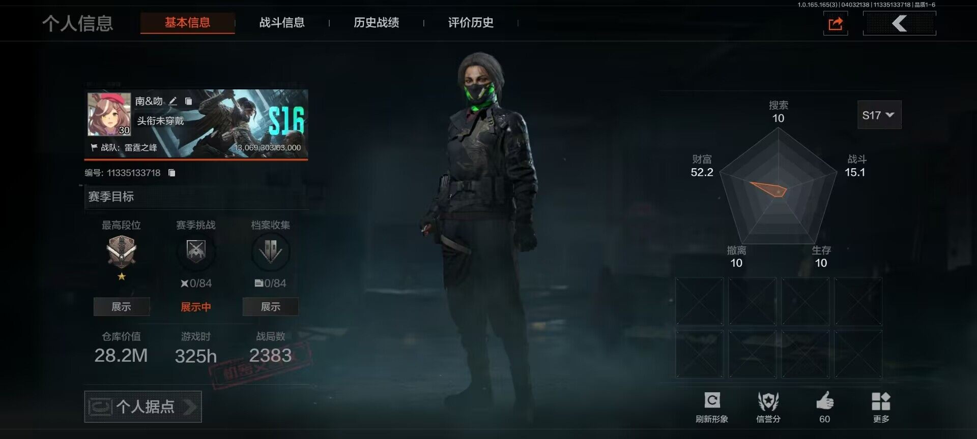 暗区突围账号安卓QQ【AQQH1095】段位：大师/下弦月