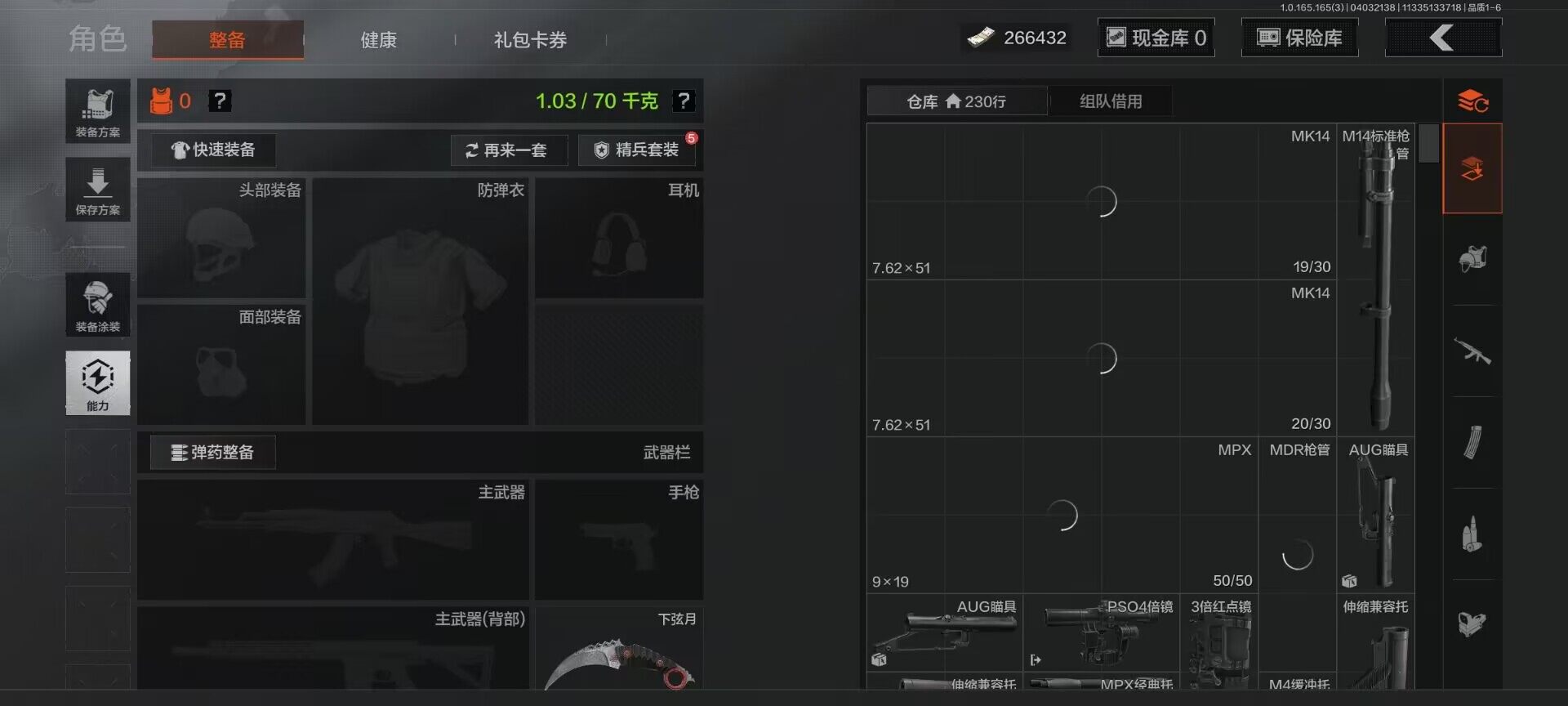 AQEY418307暗区突围账号详情图8