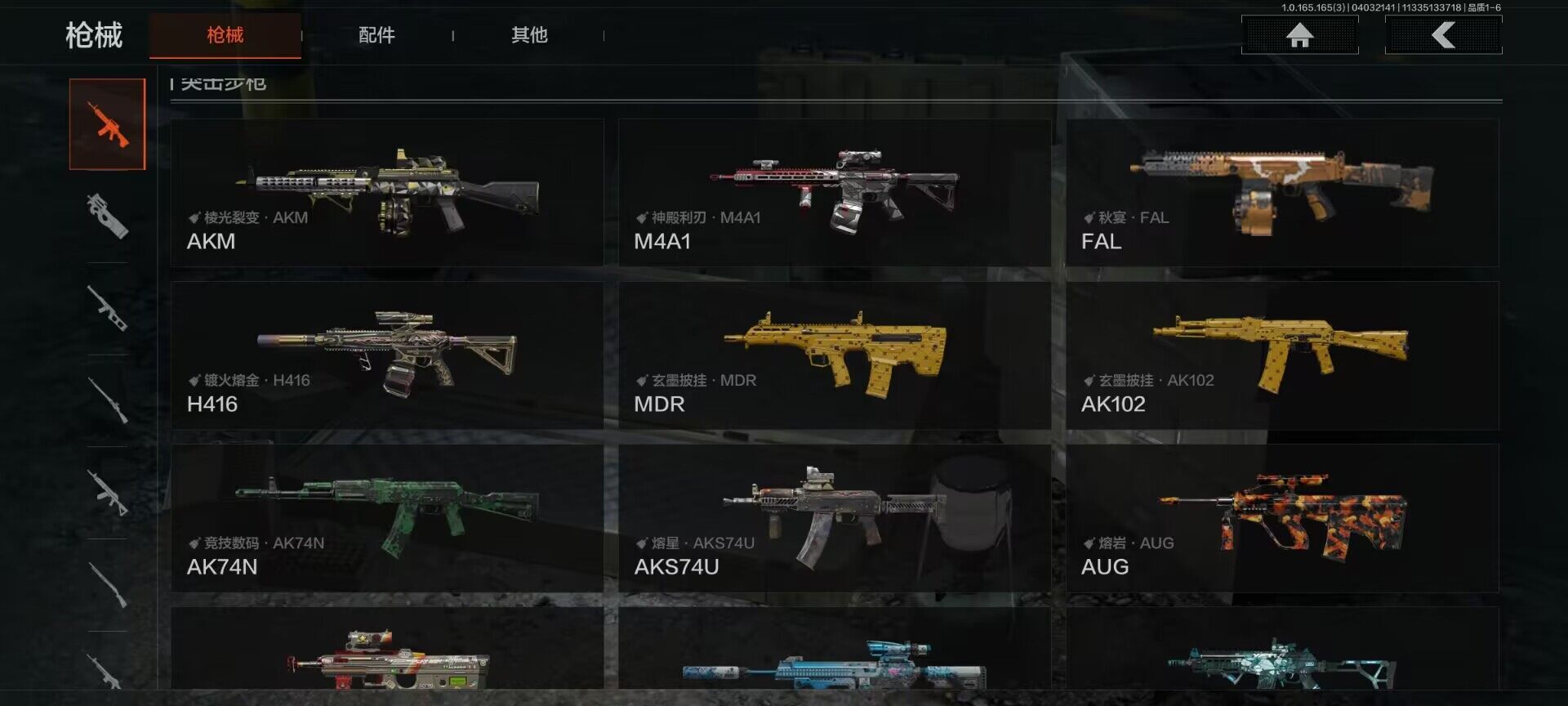 AQEY418307暗区突围账号详情图9