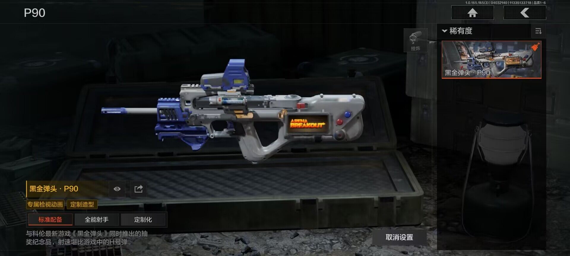 AQEY418307暗区突围账号详情图10