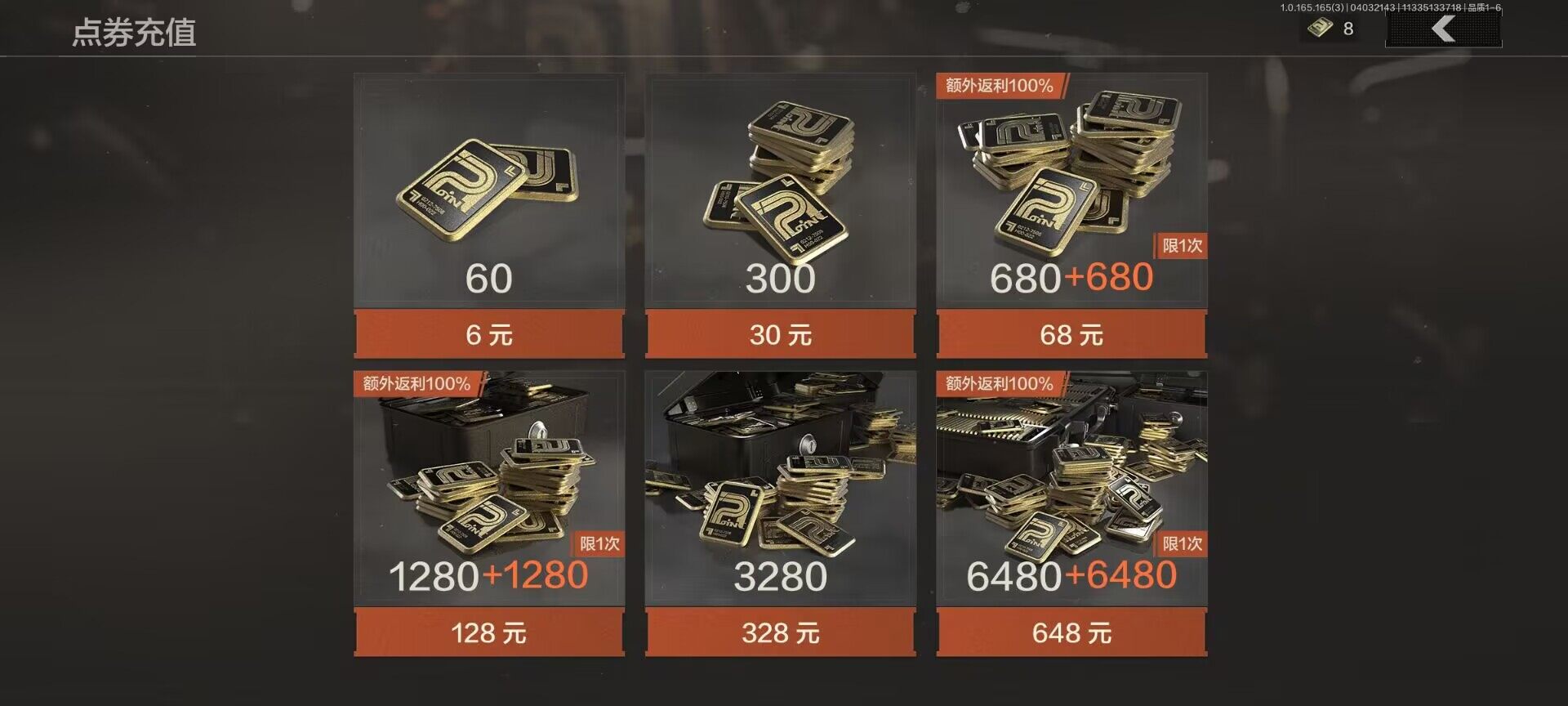 AQEY418307暗区突围账号详情图11