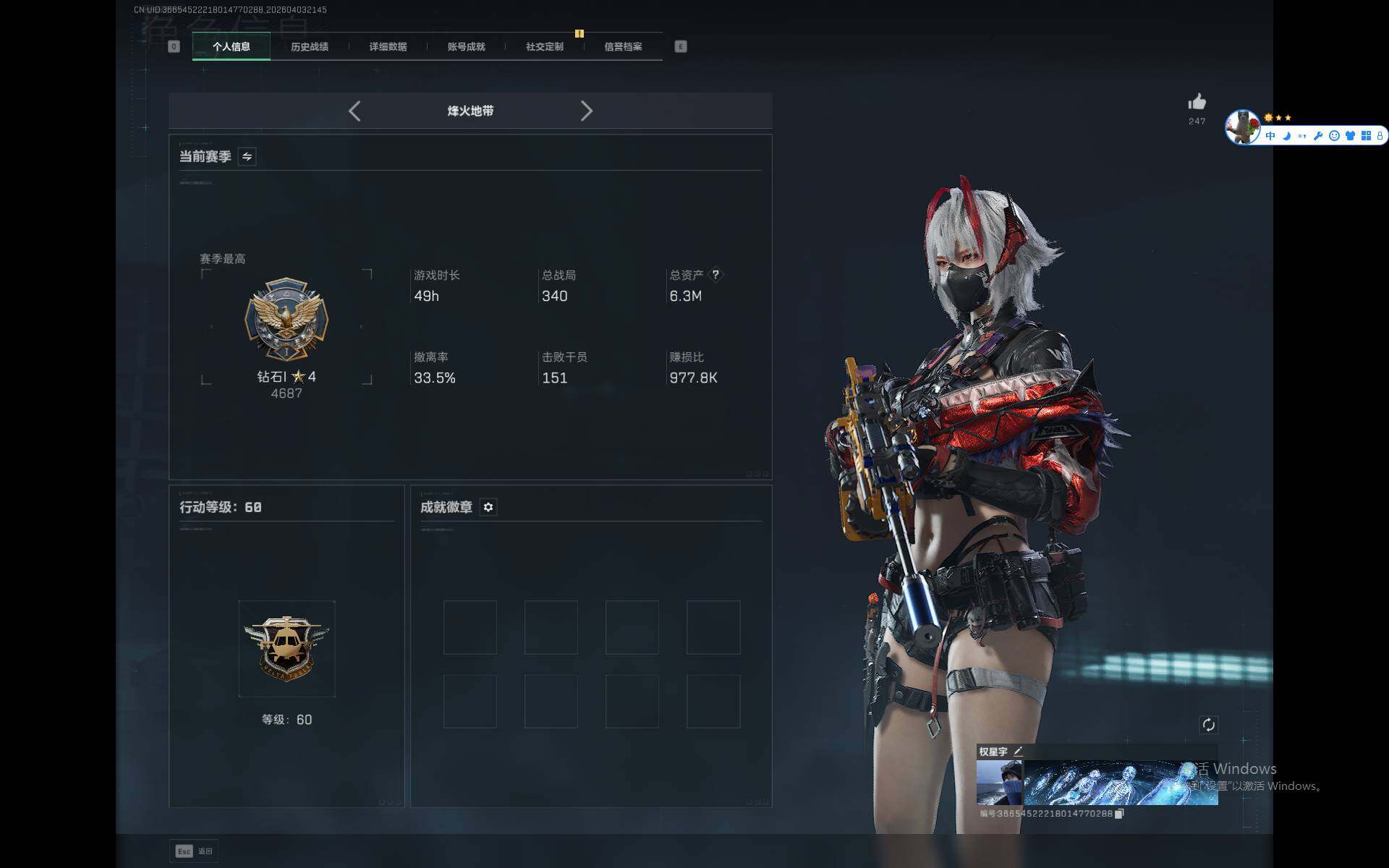 SJZEY488505三角洲行动账号详情图4 SJZEY488505三角洲行动账号详情图4