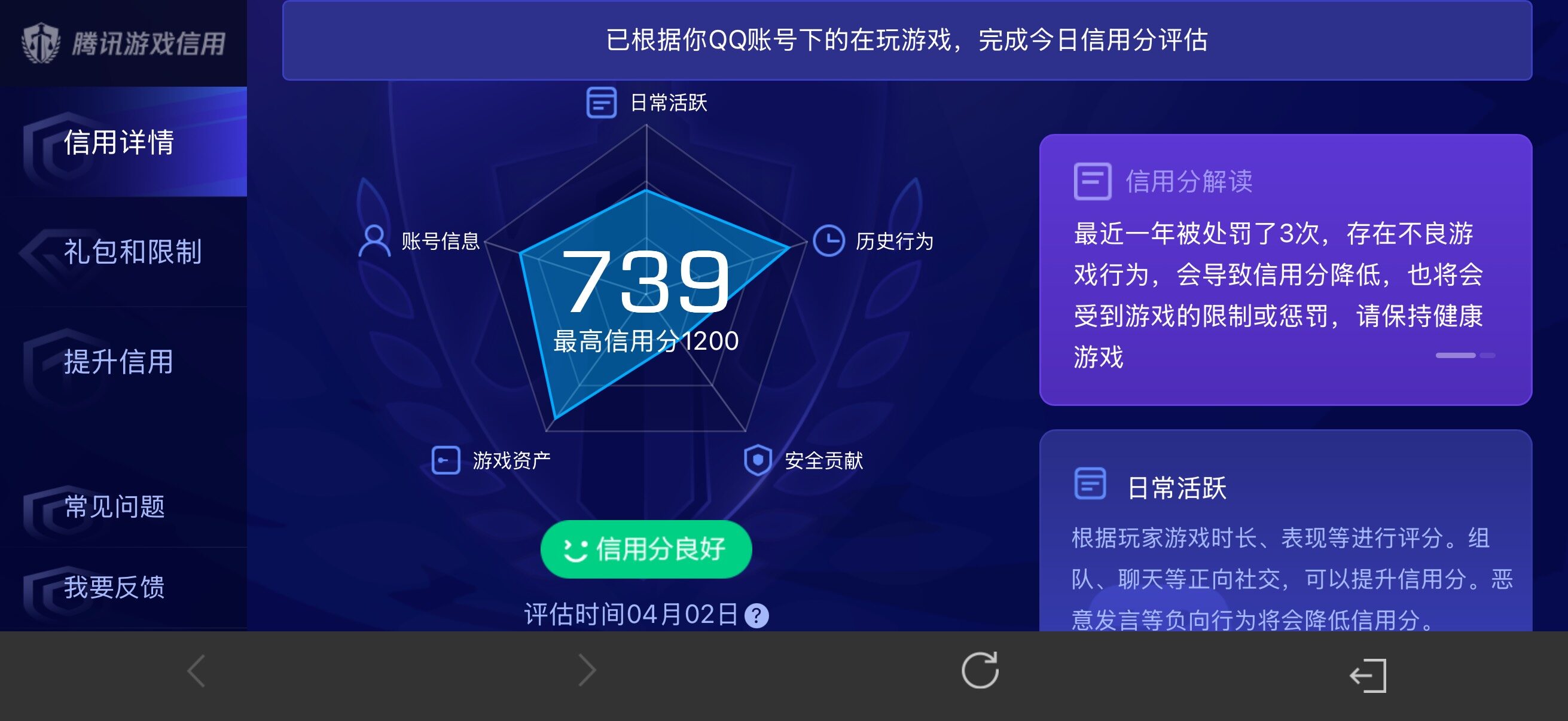 WZQM4293794王者荣耀账号详情图22 WZQM4293794王者荣耀账号详情图22