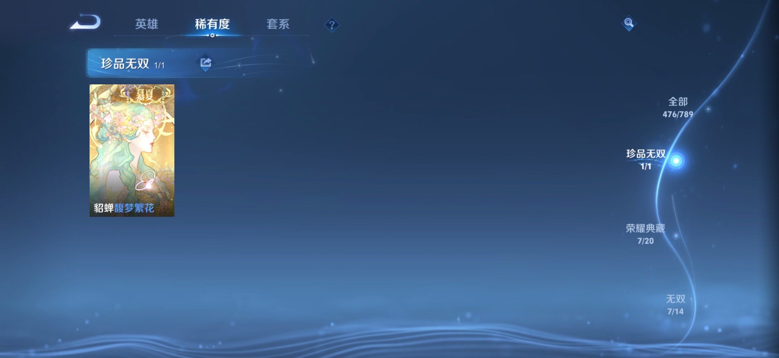 WZQM4293794王者荣耀账号详情图6 WZQM4293794王者荣耀账号详情图6