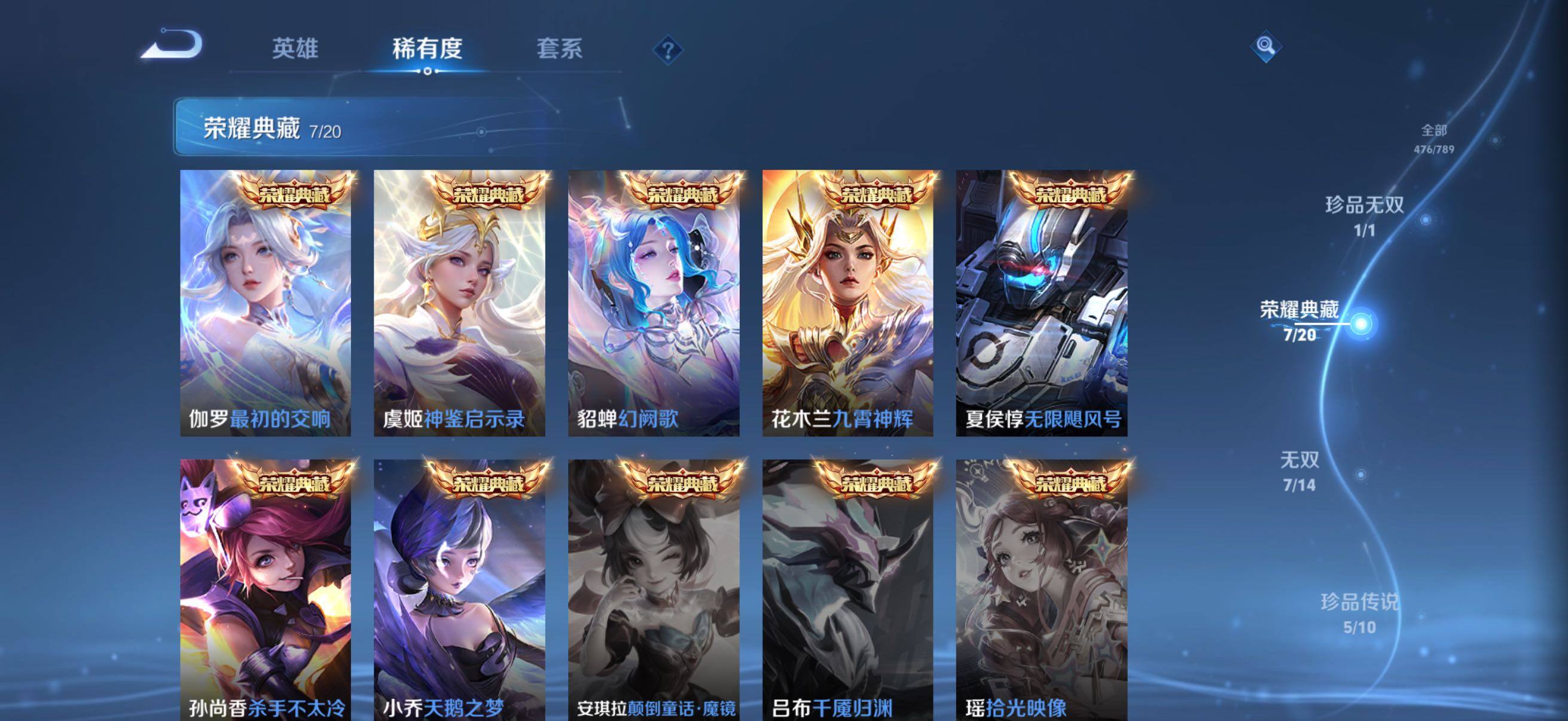 WZQM4293794王者荣耀账号详情图5 WZQM4293794王者荣耀账号详情图5