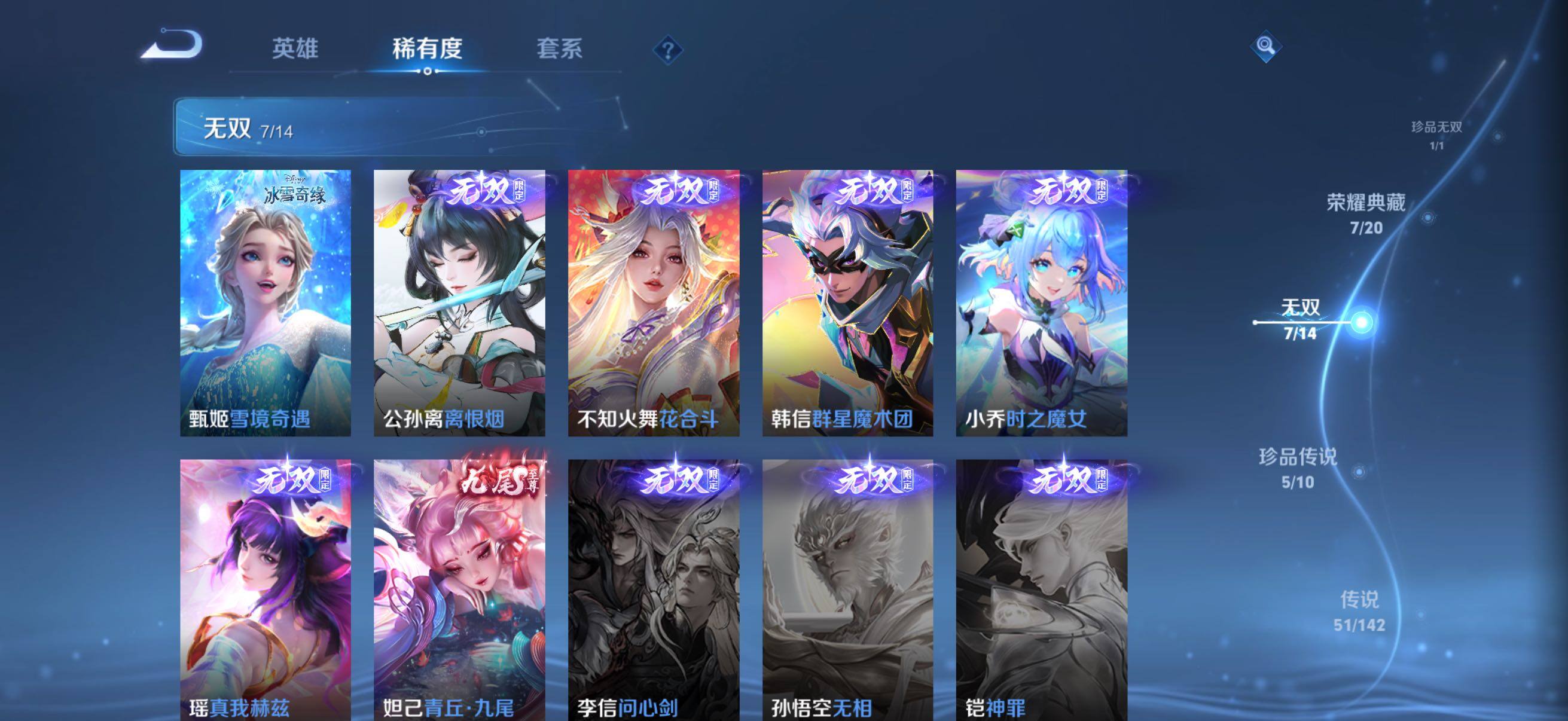 WZQM4293794王者荣耀账号详情图9 WZQM4293794王者荣耀账号详情图9