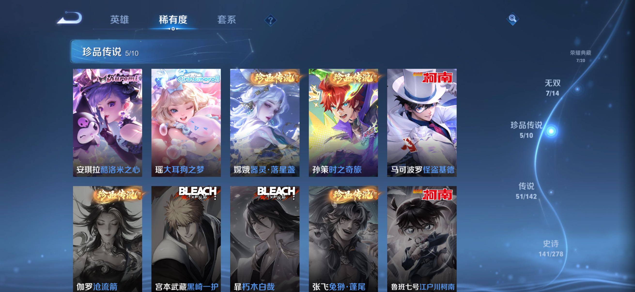 WZQM4293794王者荣耀账号详情图8 WZQM4293794王者荣耀账号详情图8