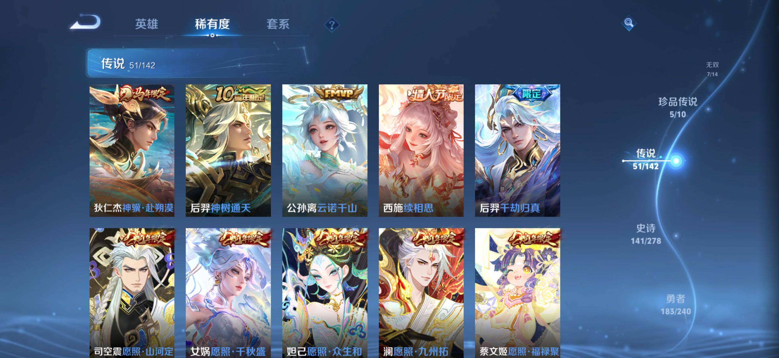 WZQM4293794王者荣耀账号详情图7 WZQM4293794王者荣耀账号详情图7