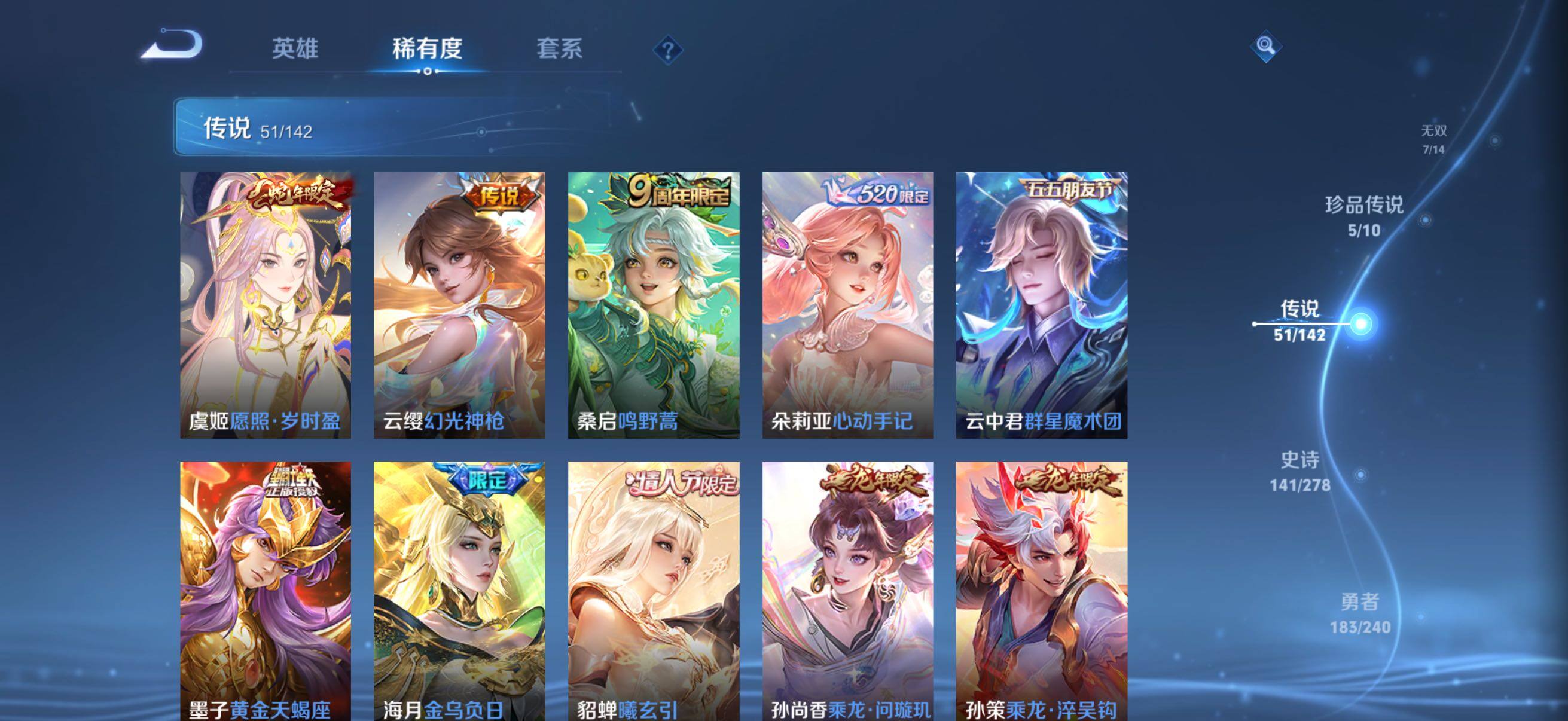 WZQM4293794王者荣耀账号详情图12 WZQM4293794王者荣耀账号详情图12