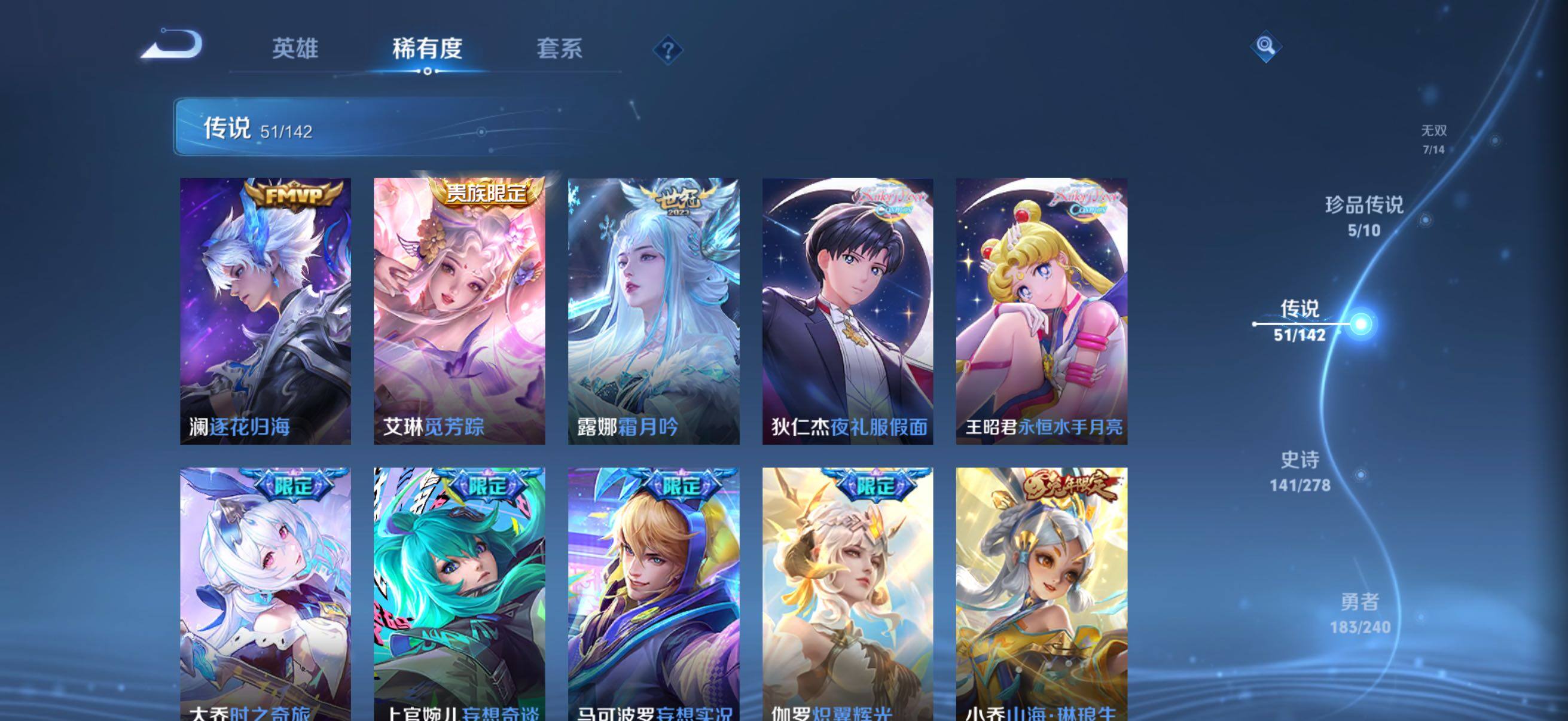 WZQM4293794王者荣耀账号详情图11 WZQM4293794王者荣耀账号详情图11