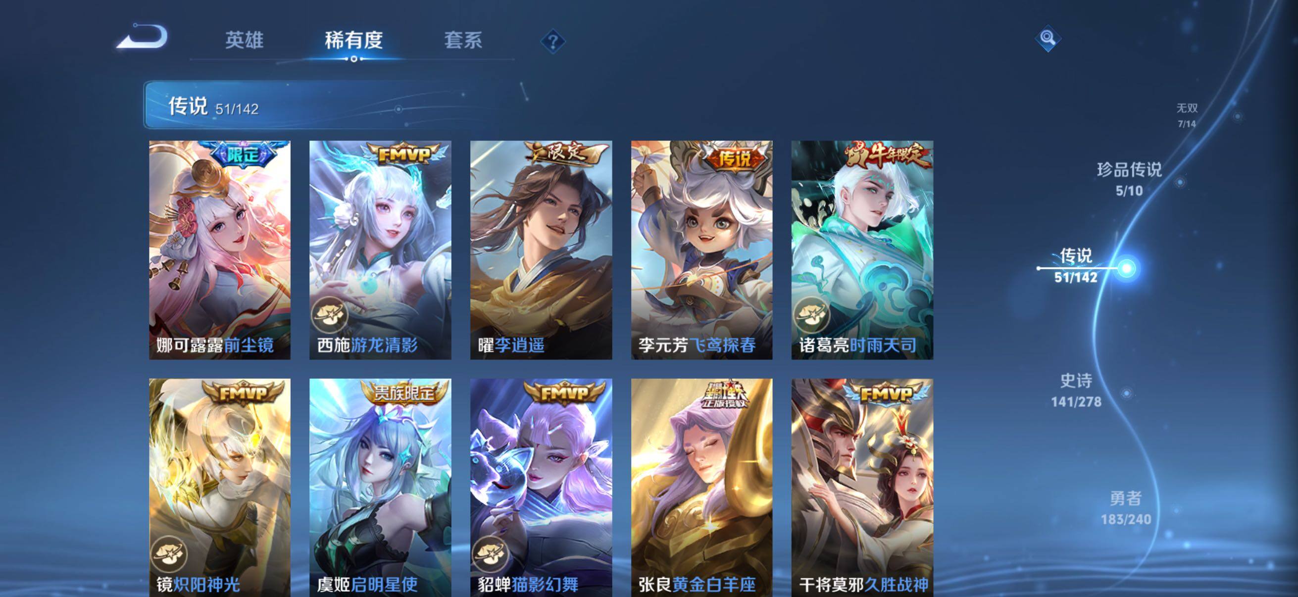 WZQM4293794王者荣耀账号详情图10 WZQM4293794王者荣耀账号详情图10