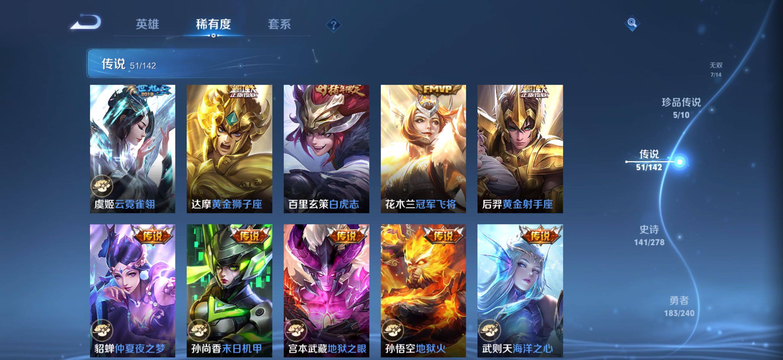 WZQM4293794王者荣耀账号详情图15 WZQM4293794王者荣耀账号详情图15