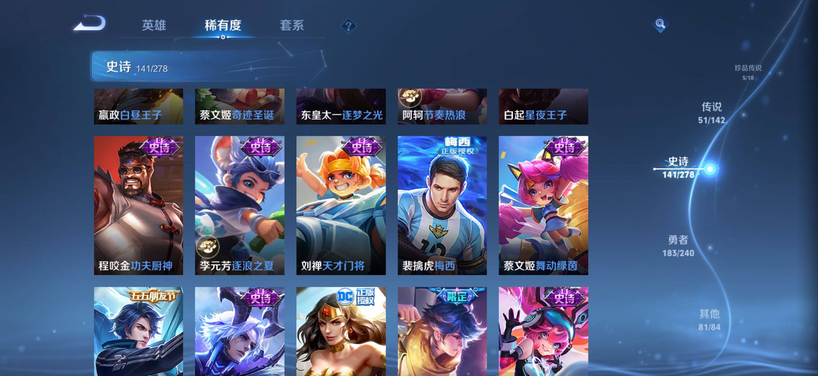 WZQM4293794王者荣耀账号详情图14 WZQM4293794王者荣耀账号详情图14