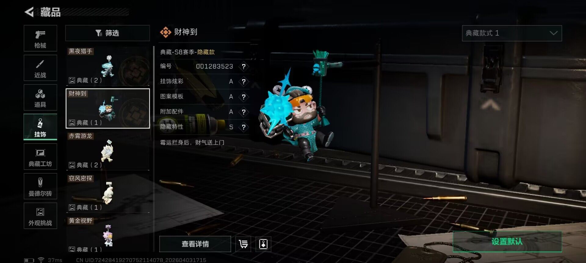 SJZEY488315三角洲行动账号详情图6