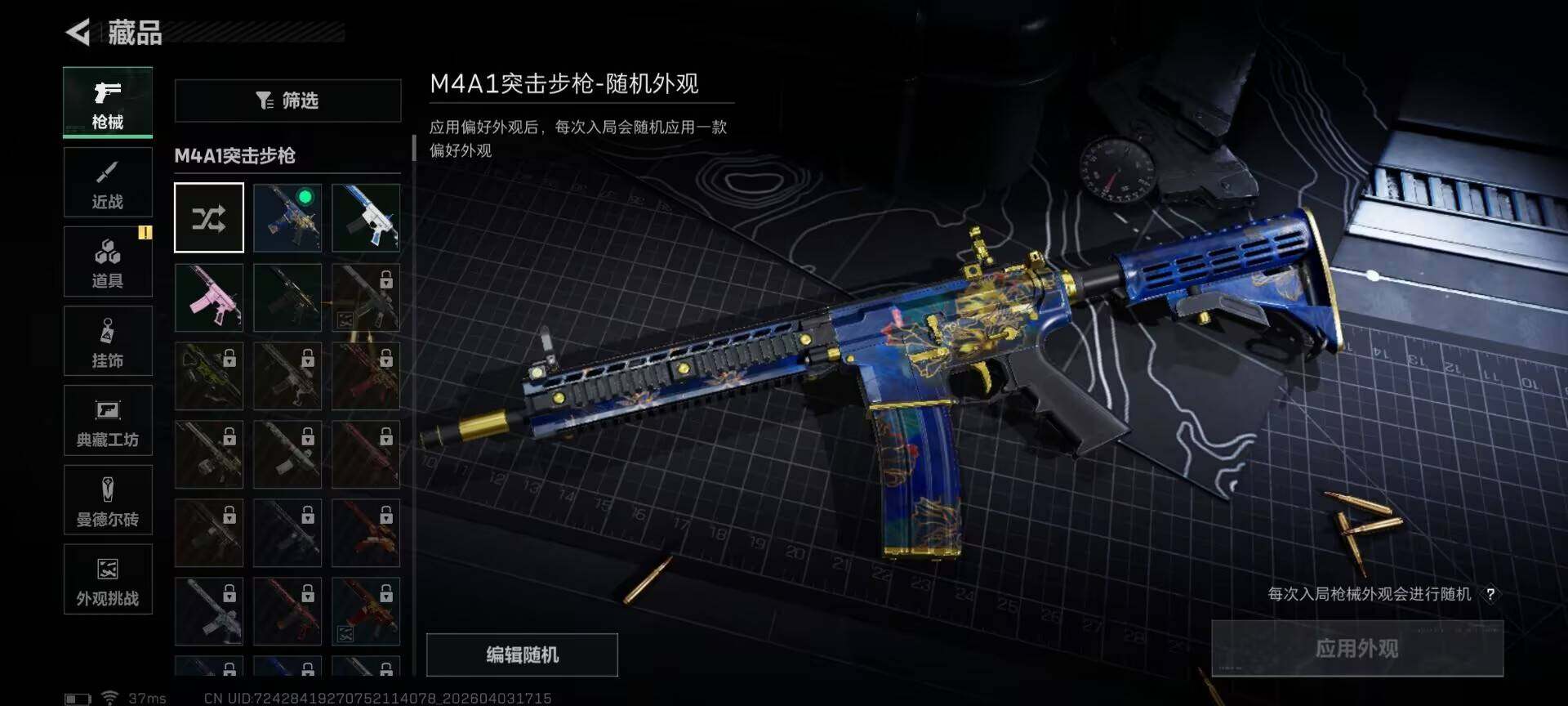 SJZEY488315三角洲行动账号详情图11