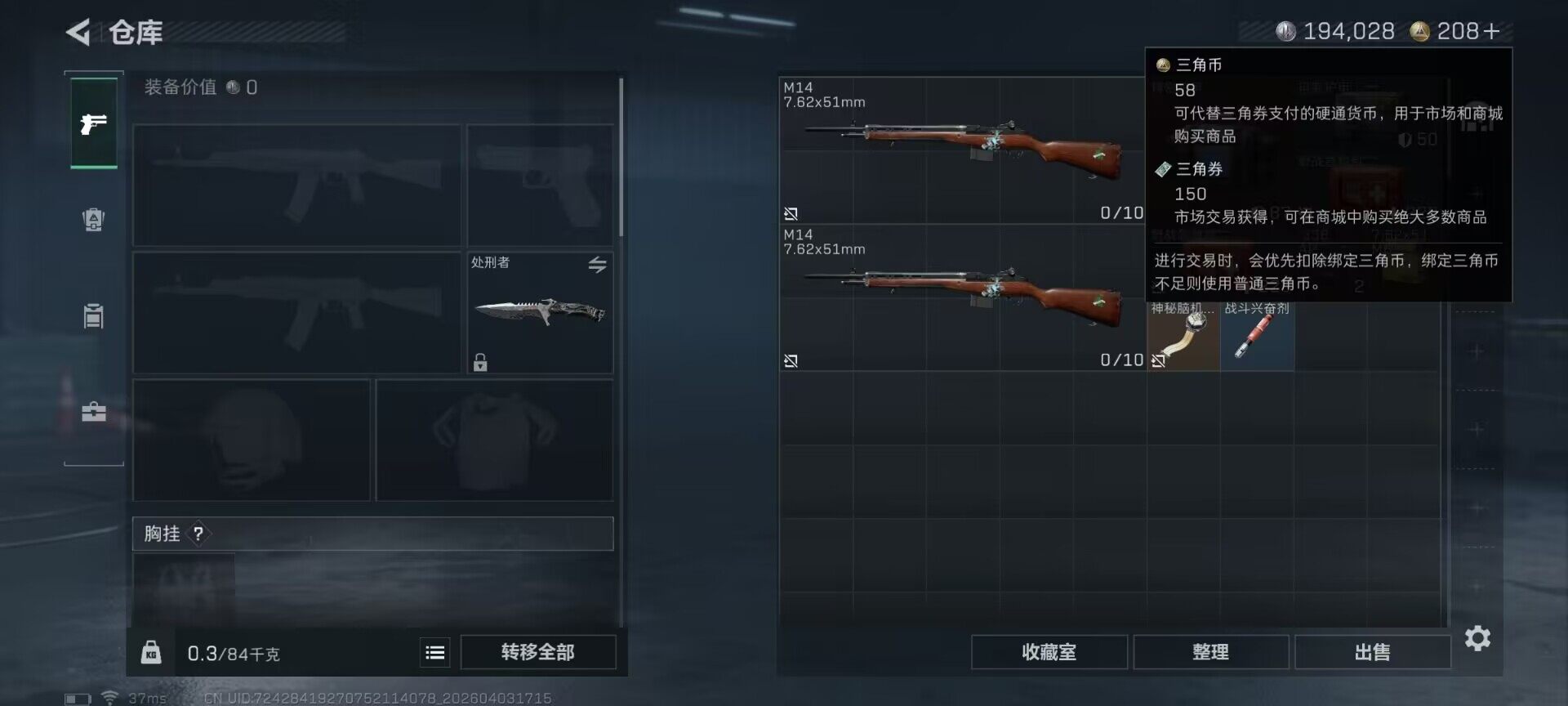 SJZEY488315三角洲行动账号详情图7