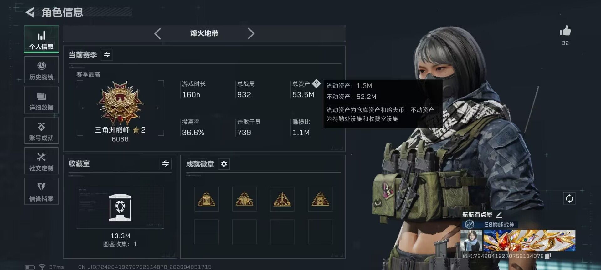 SJZEY488315三角洲行动账号详情图4