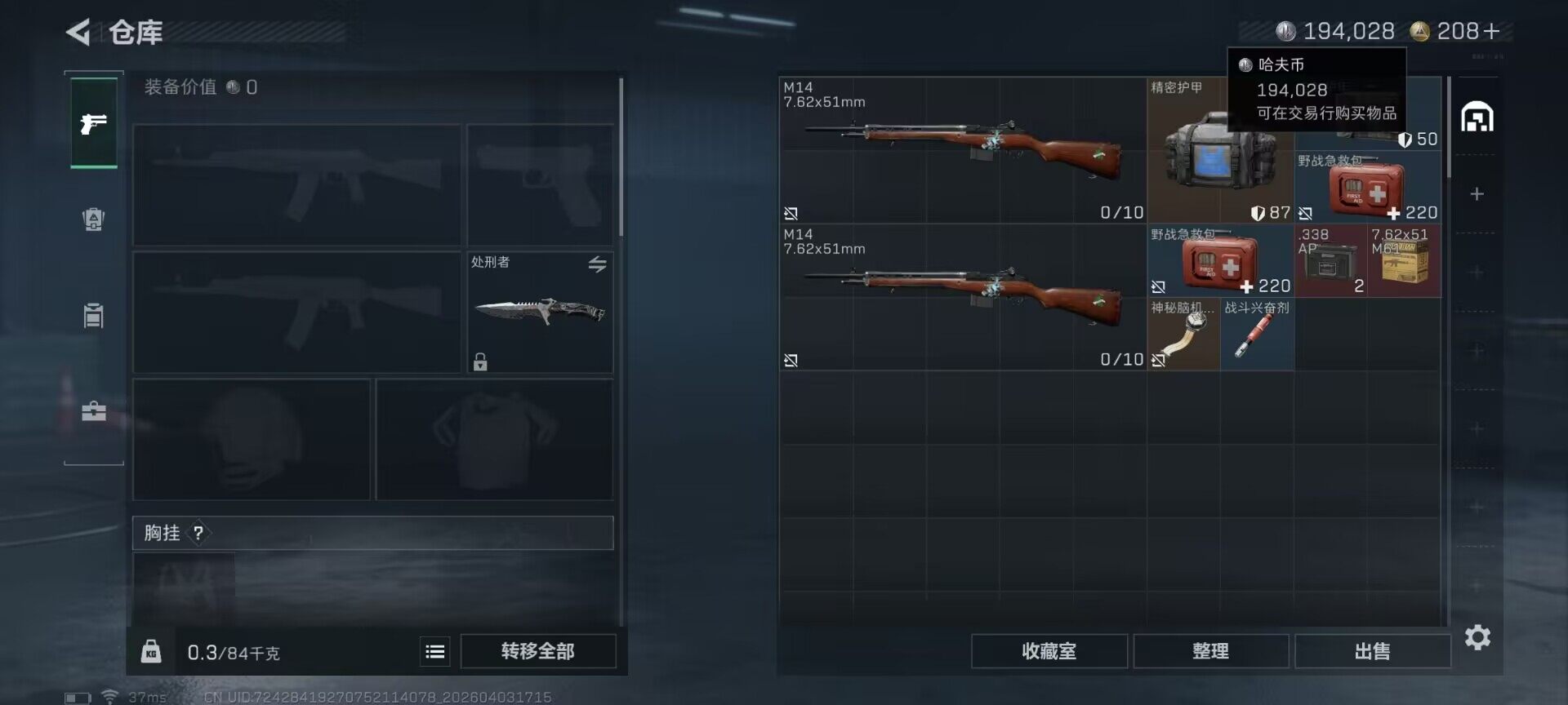 SJZEY488315三角洲行动账号详情图8