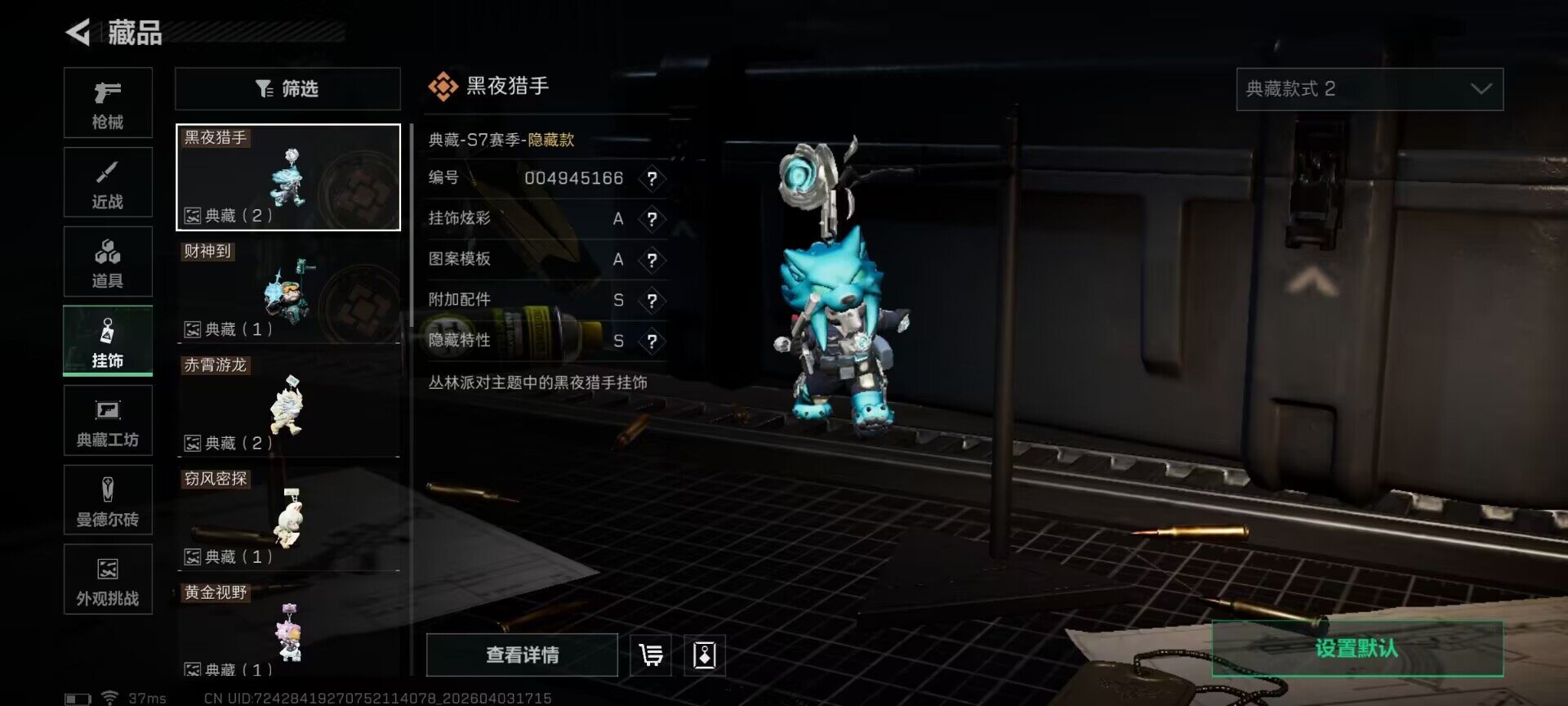 SJZEY488315三角洲行动账号详情图5