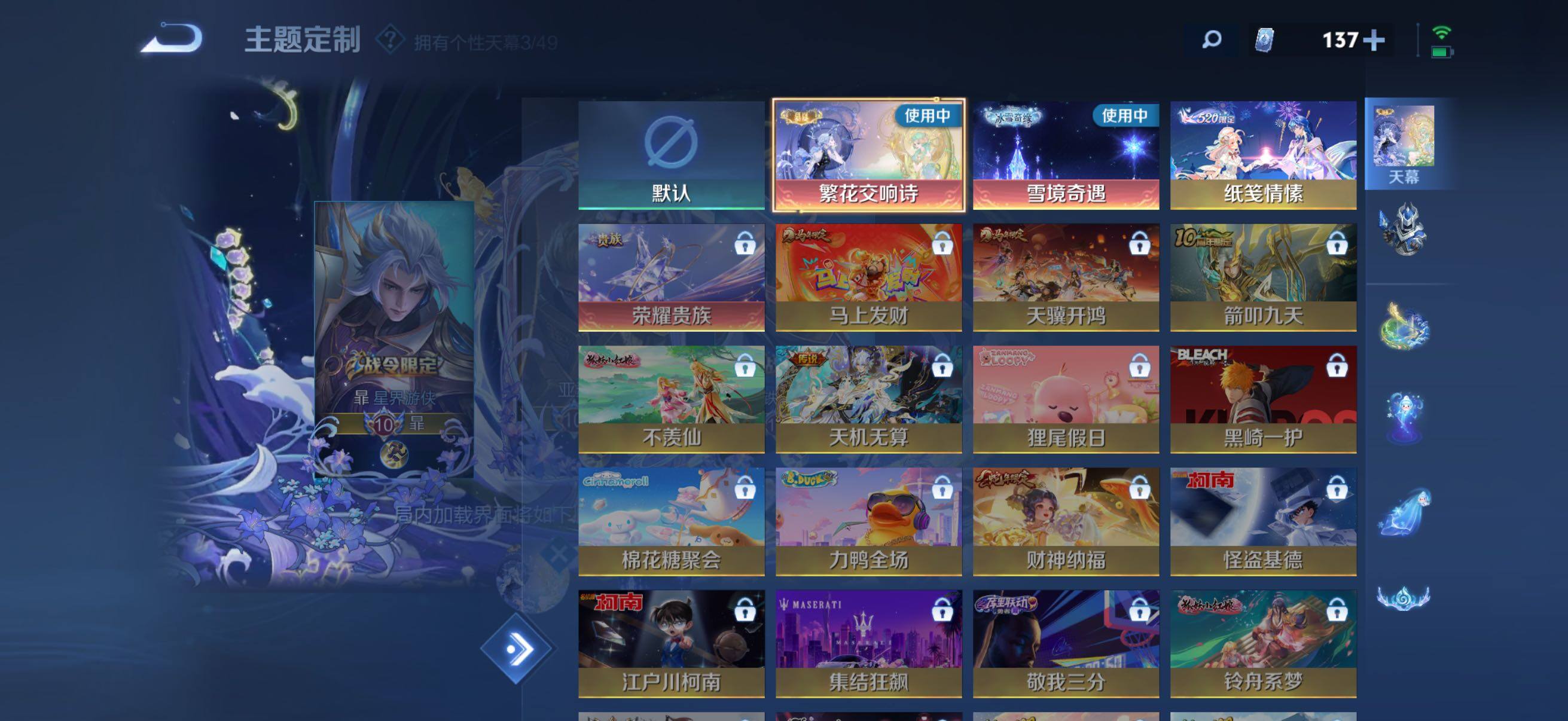 WZQM4293794王者荣耀账号详情图18 WZQM4293794王者荣耀账号详情图18