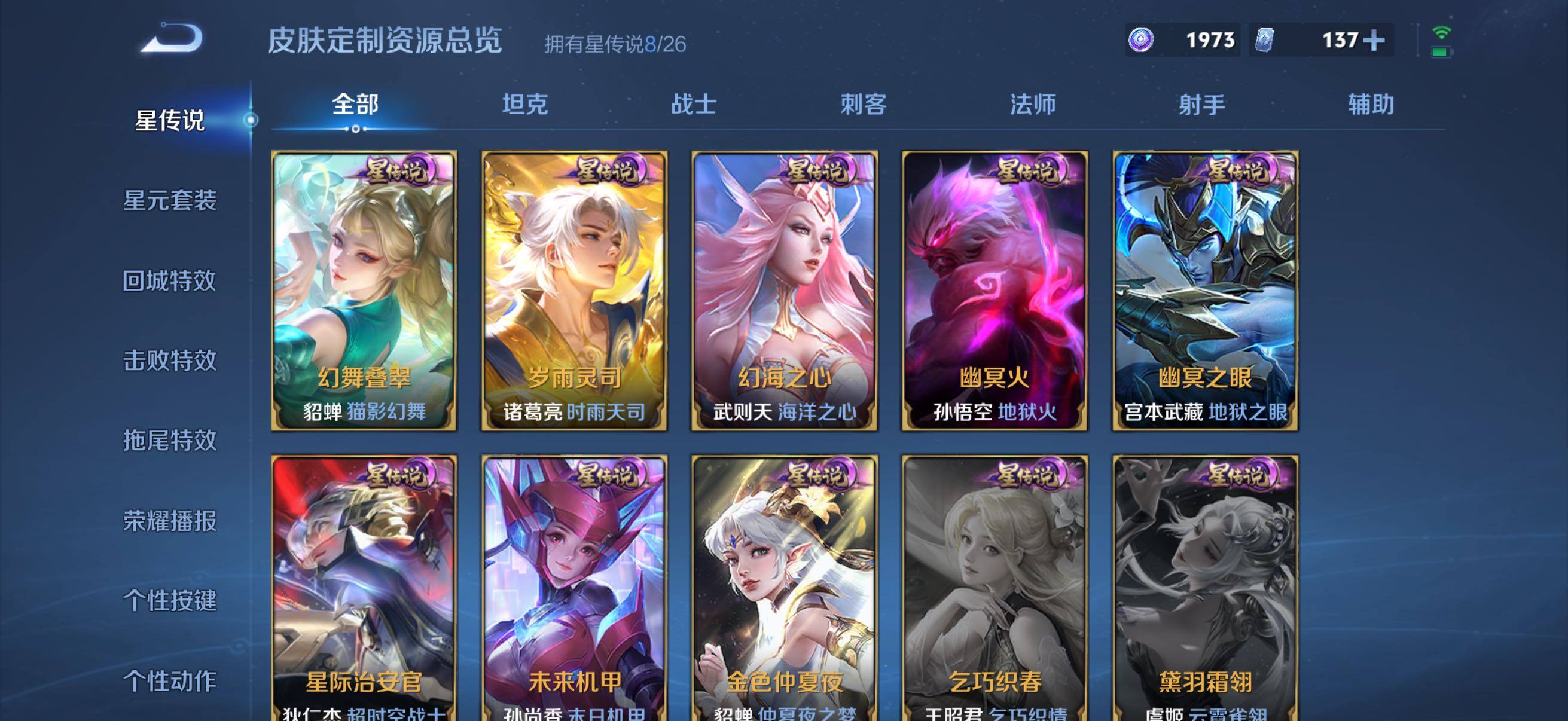 WZQM4293794王者荣耀账号详情图17 WZQM4293794王者荣耀账号详情图17