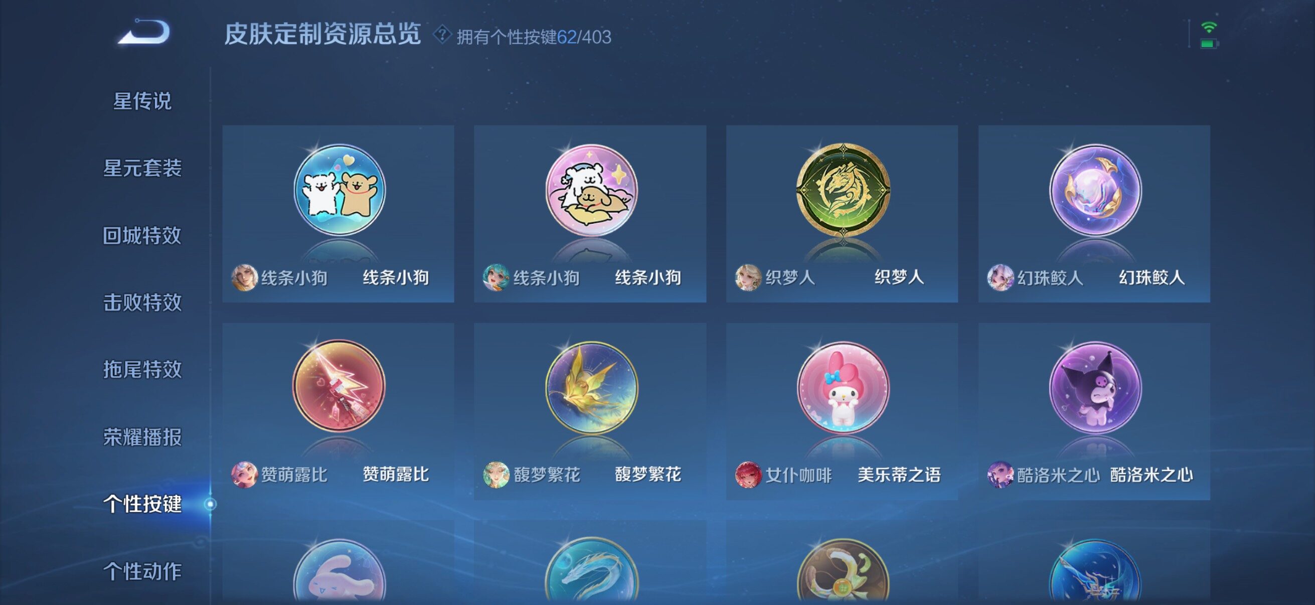 WZQM4293794王者荣耀账号详情图16 WZQM4293794王者荣耀账号详情图16