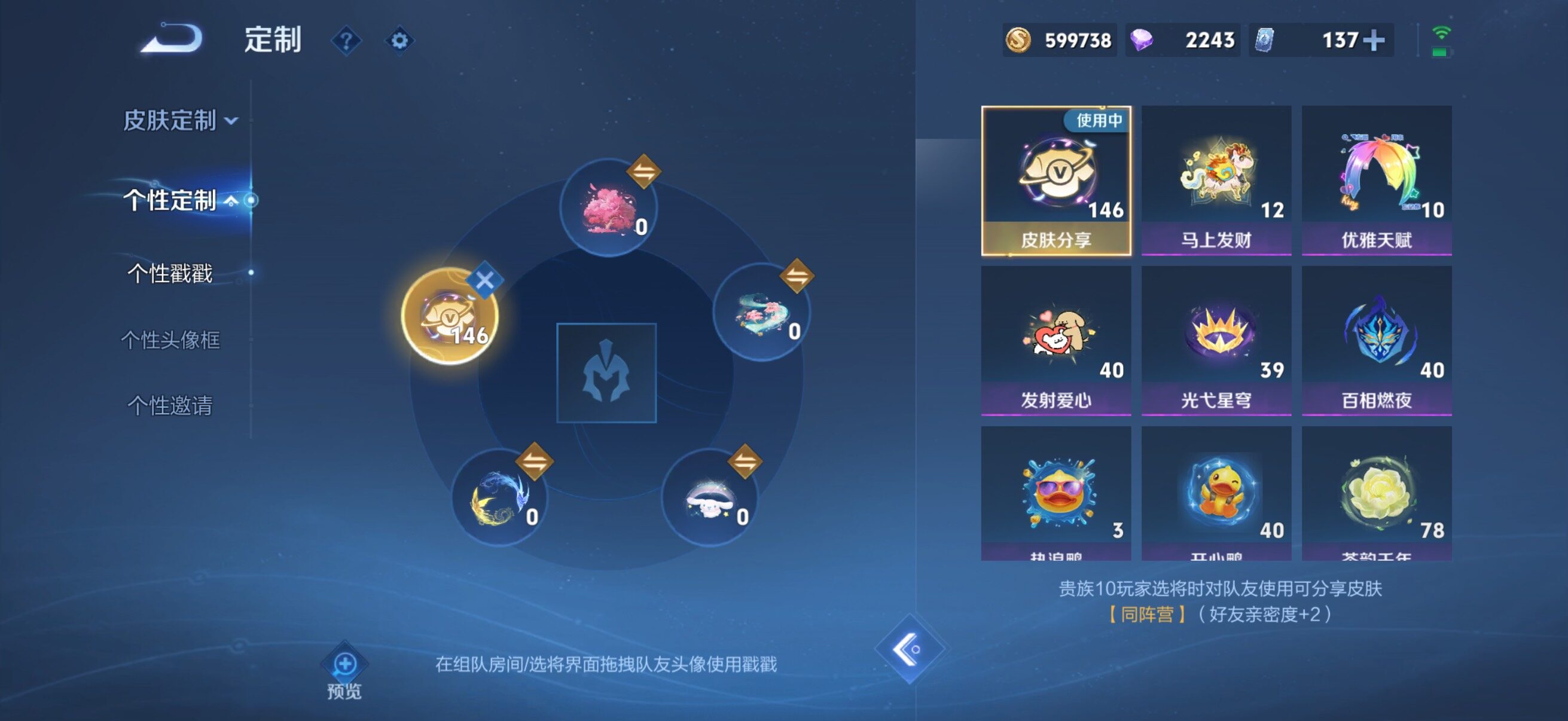 WZQM4293794王者荣耀账号详情图21 WZQM4293794王者荣耀账号详情图21