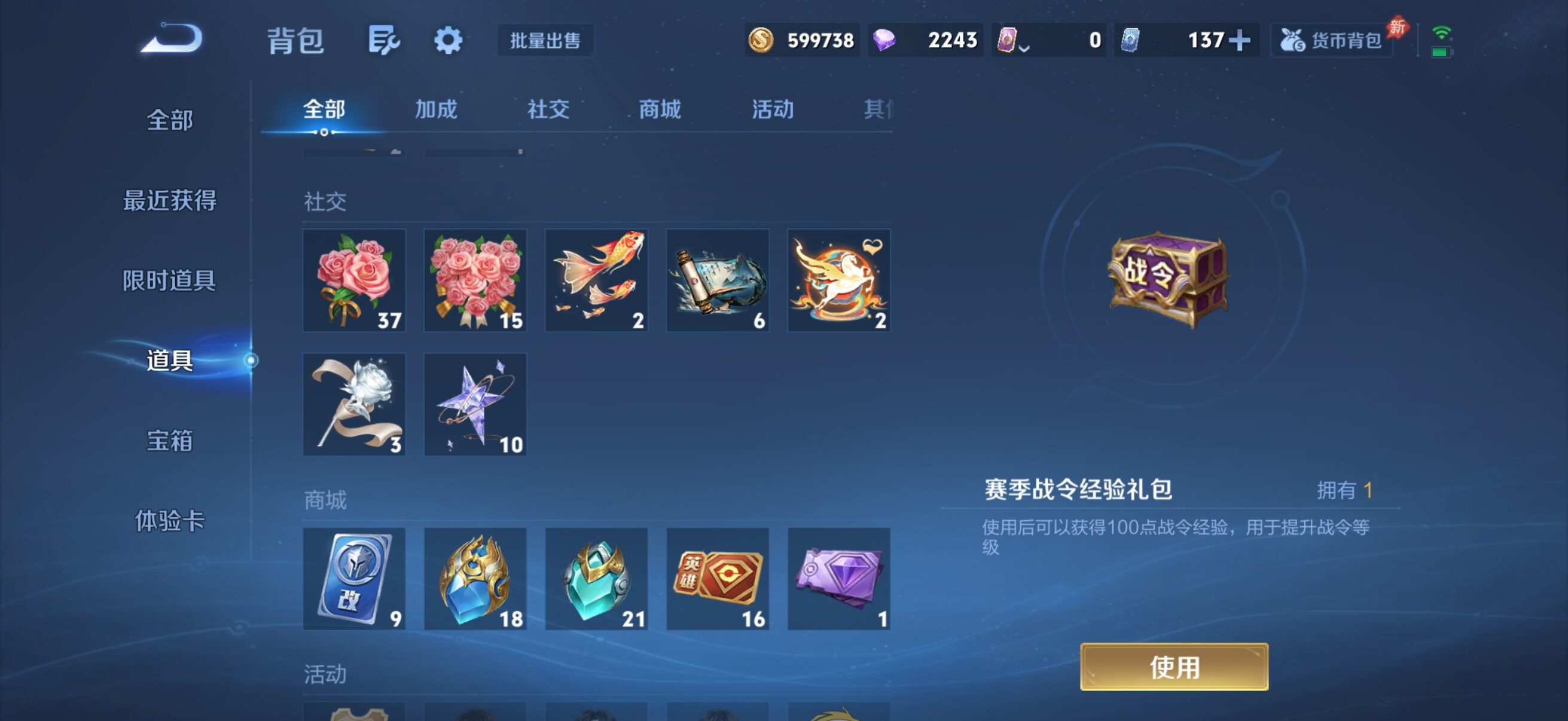 WZQM4293794王者荣耀账号详情图20 WZQM4293794王者荣耀账号详情图20