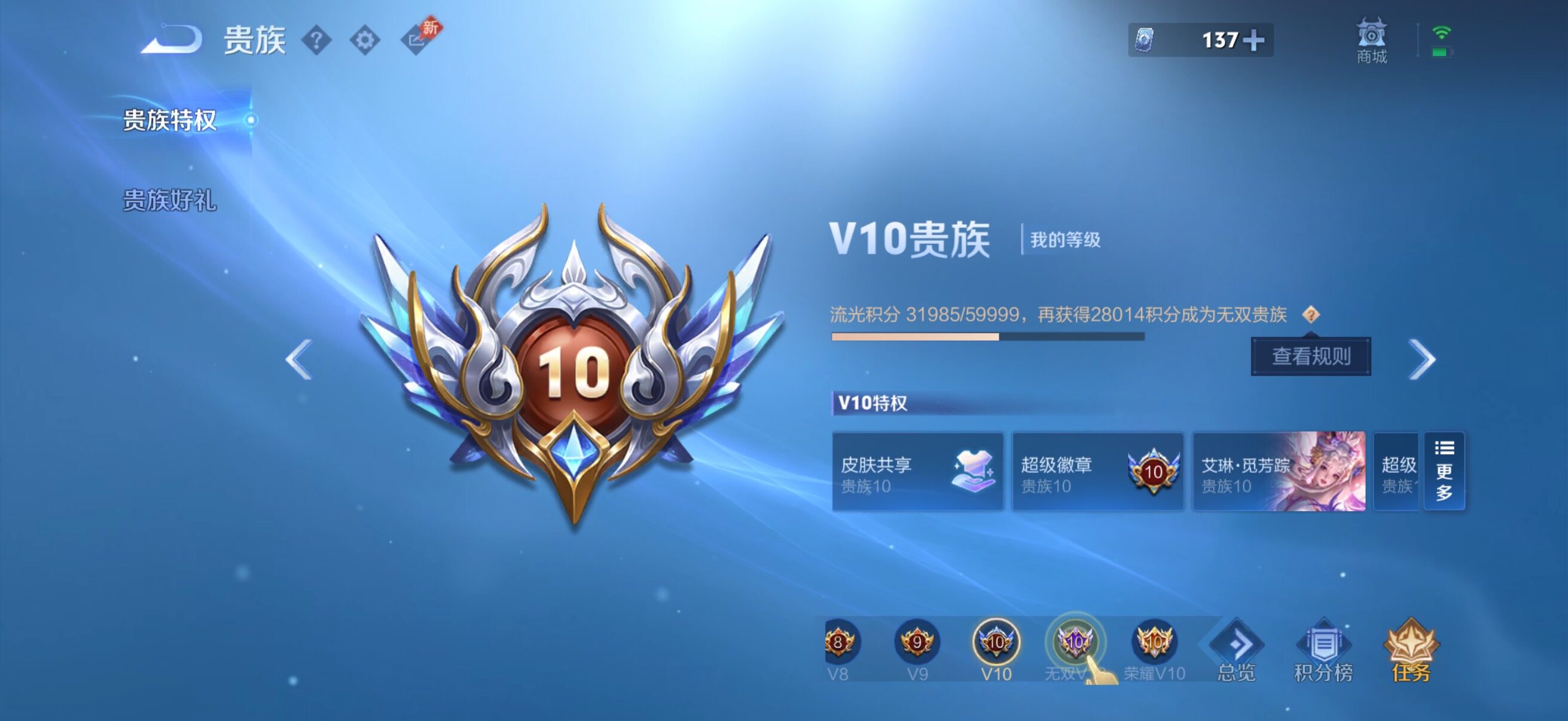 WZQM4293794王者荣耀账号详情图19 WZQM4293794王者荣耀账号详情图19