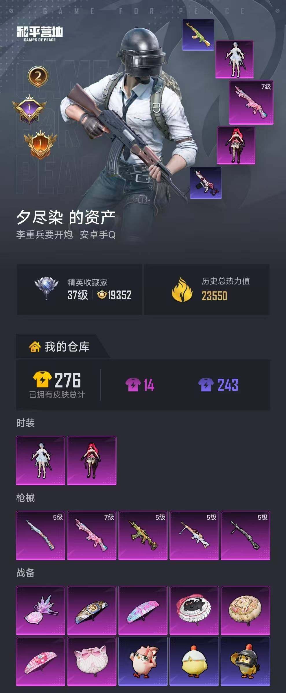 HPEY4158823和平精英账号详情图3