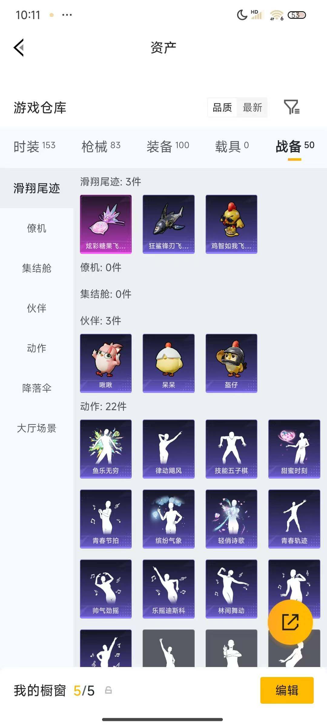 HPEY4158823和平精英账号详情图4