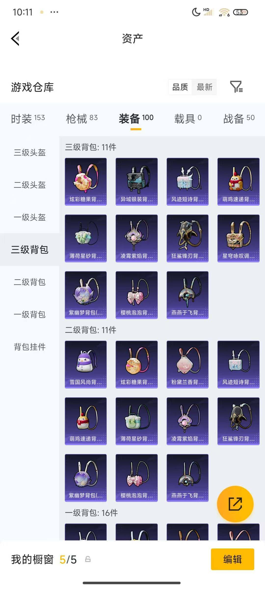 HPEY4158823和平精英账号详情图5