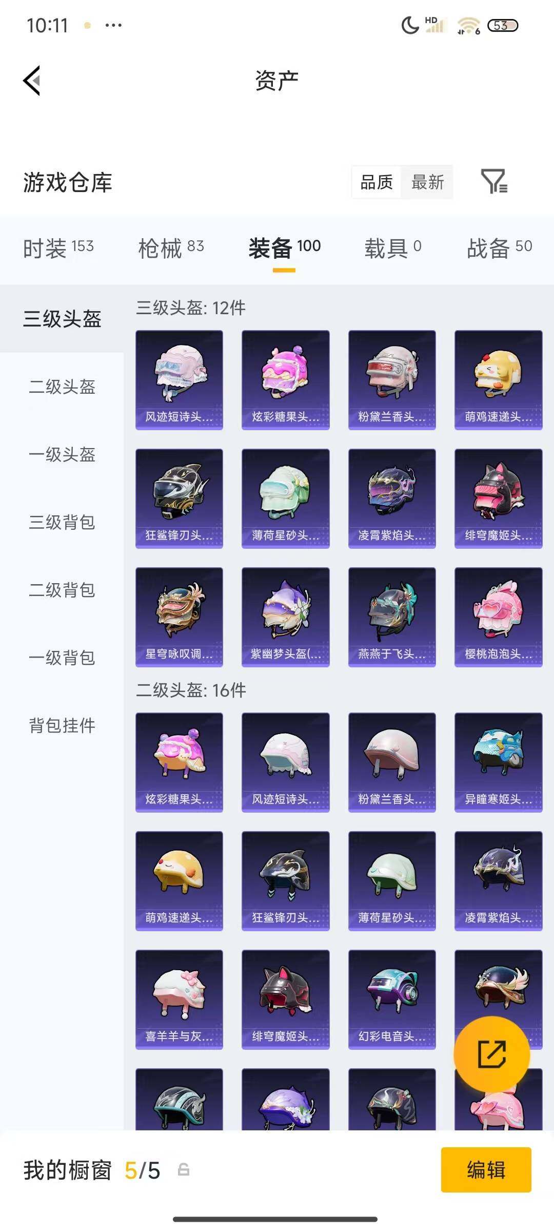 HPEY4158823和平精英账号详情图6