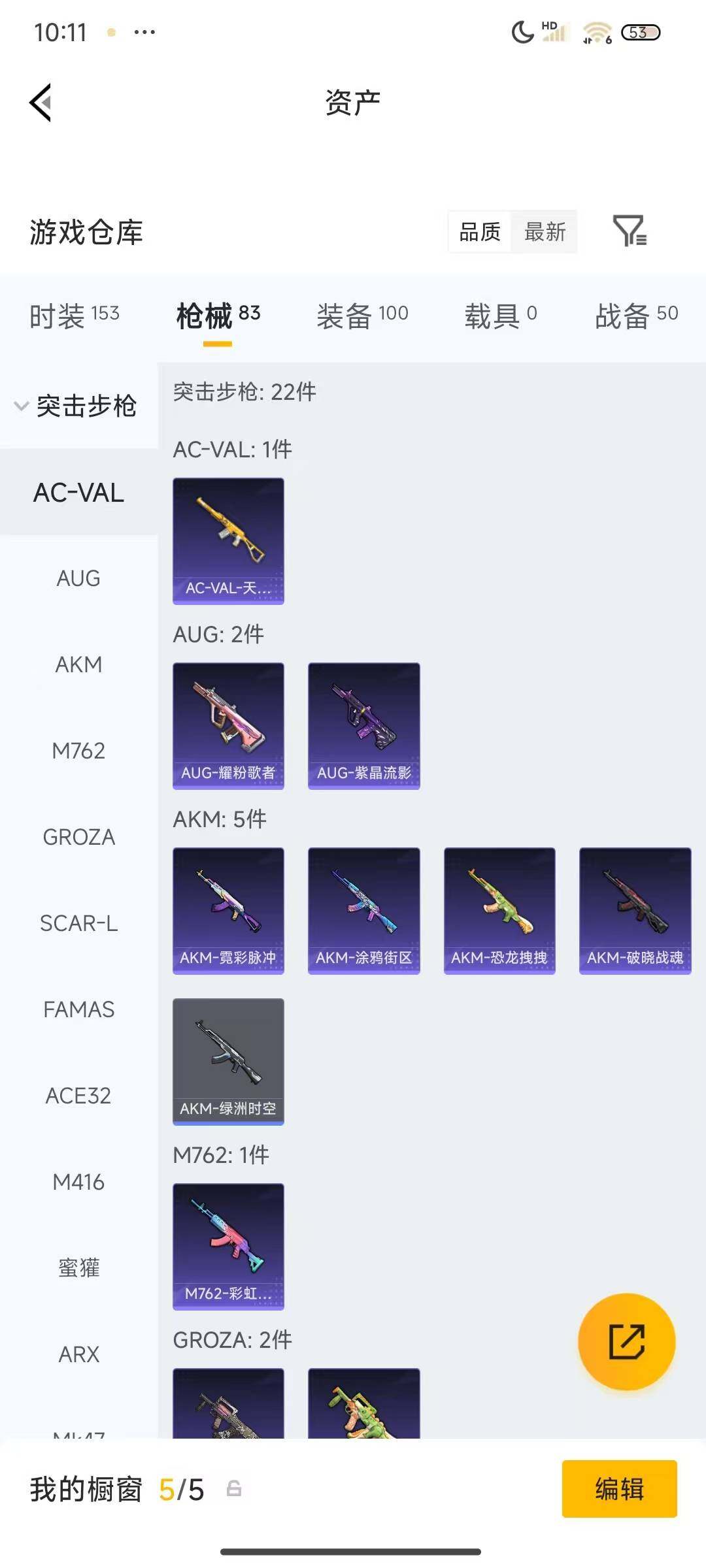 HPEY4158823和平精英账号详情图7