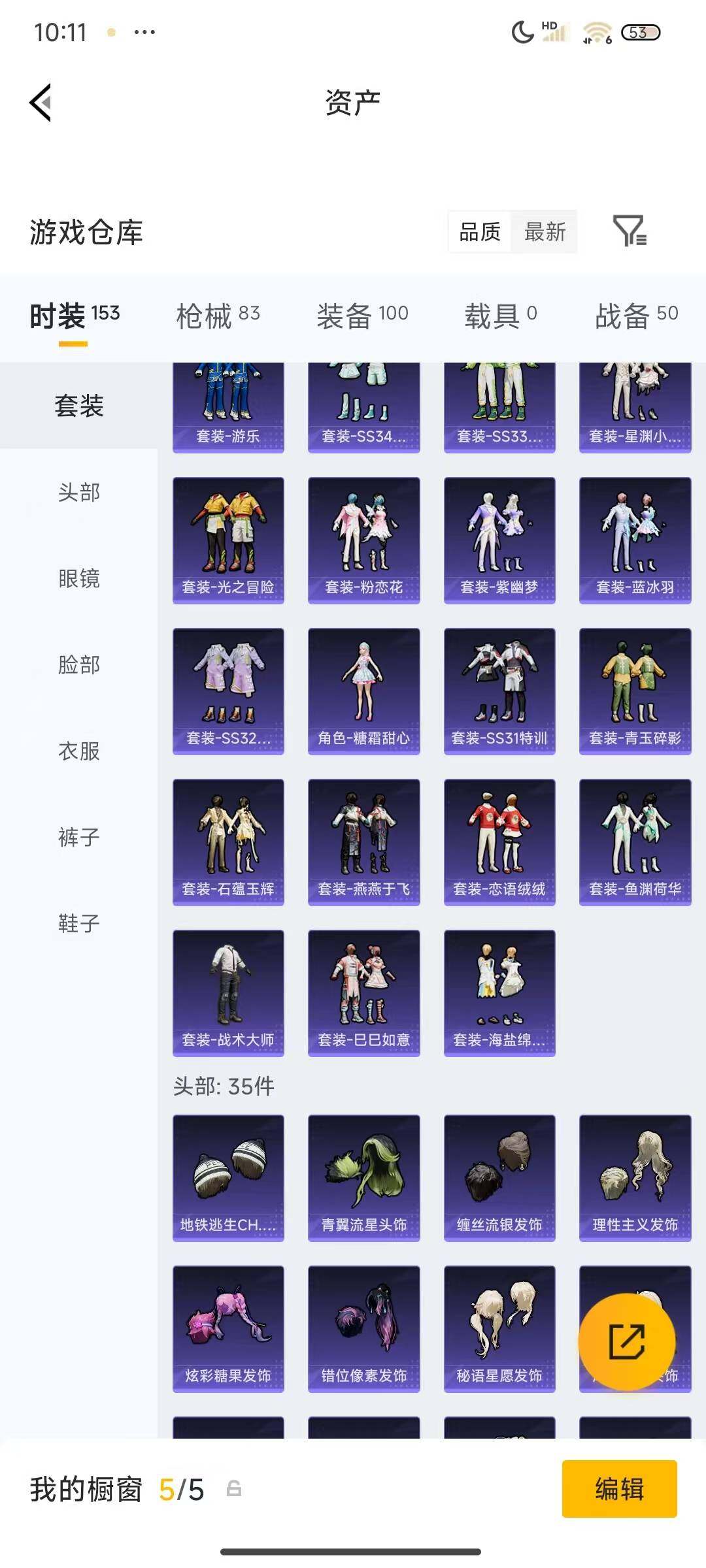 HPEY4158823和平精英账号详情图8