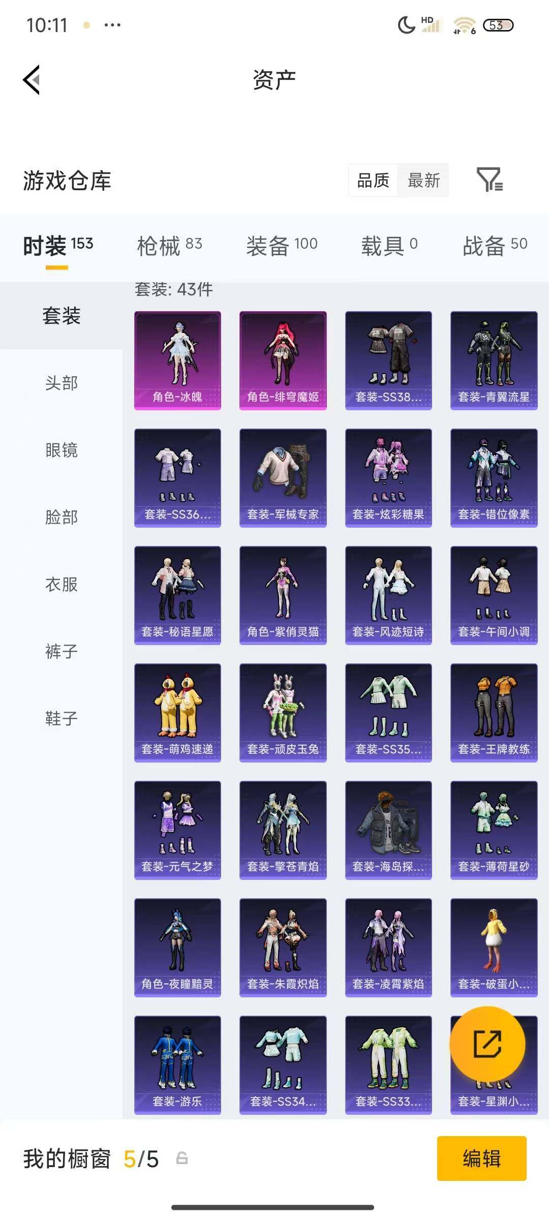 HPEY4158823和平精英账号详情图9