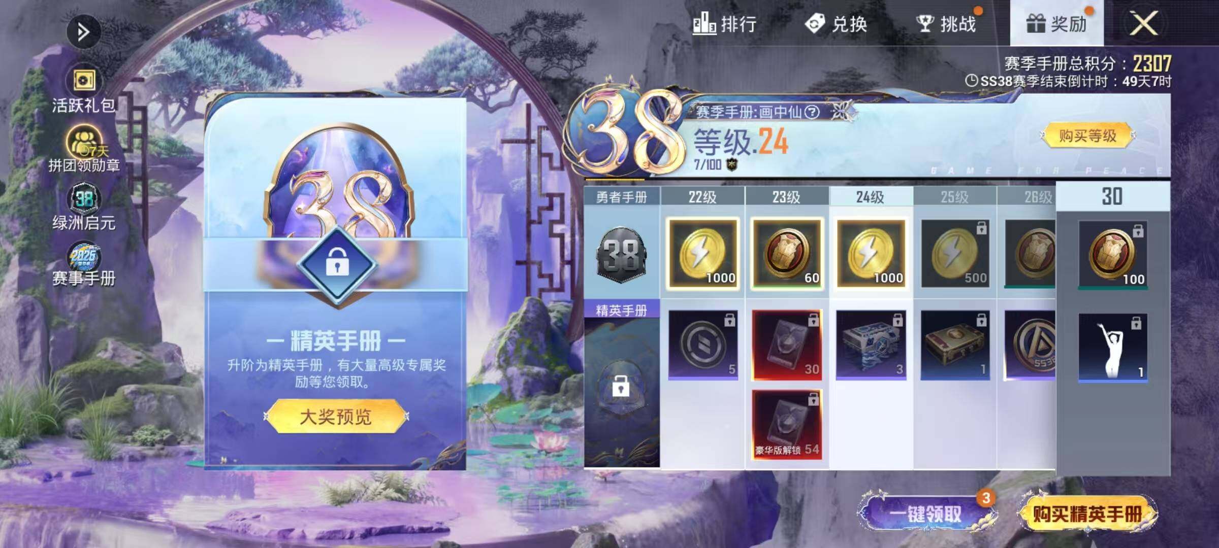 HPEY4158823和平精英账号详情图12