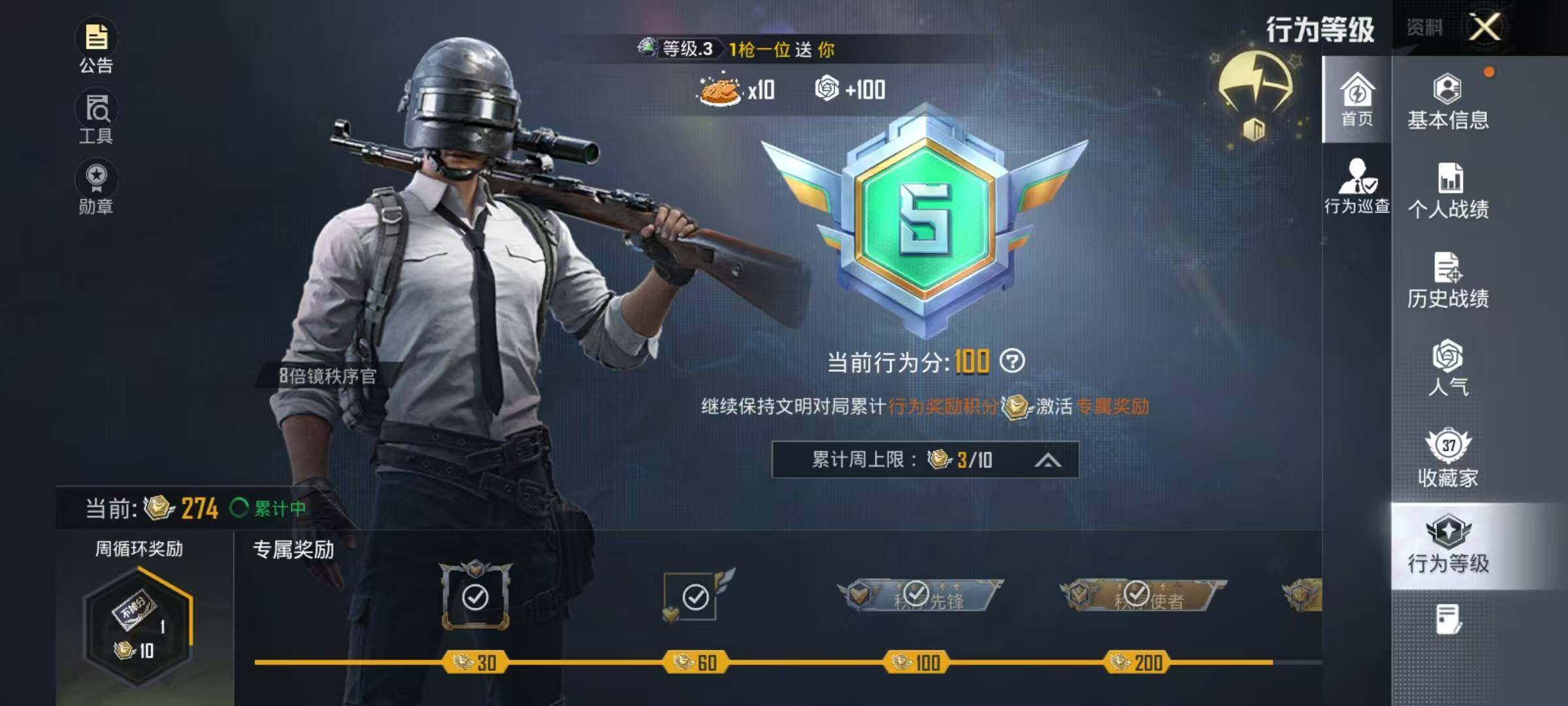 HPEY4158823和平精英账号详情图14