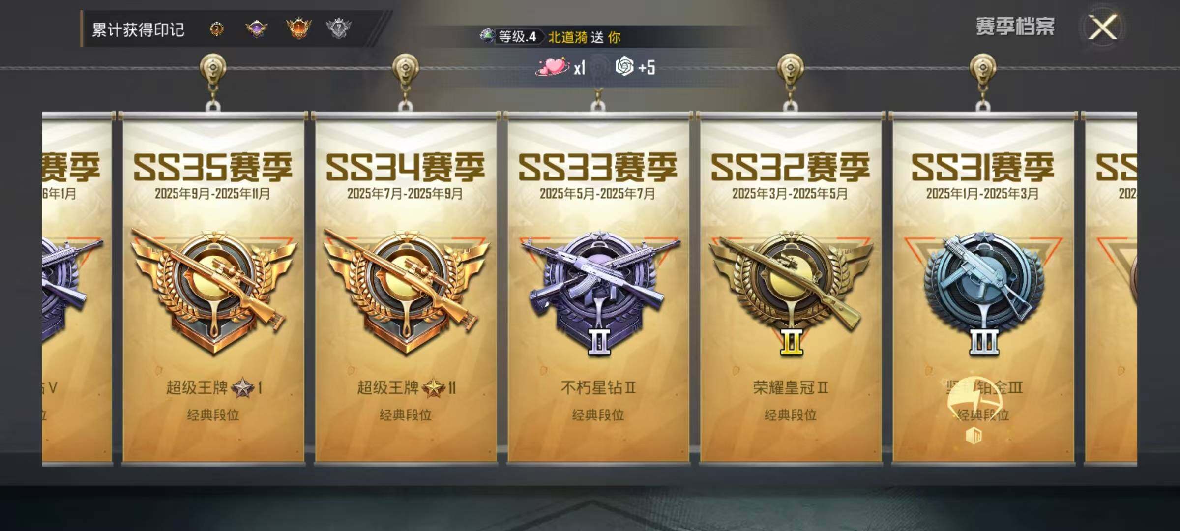 HPEY4158823和平精英账号详情图16