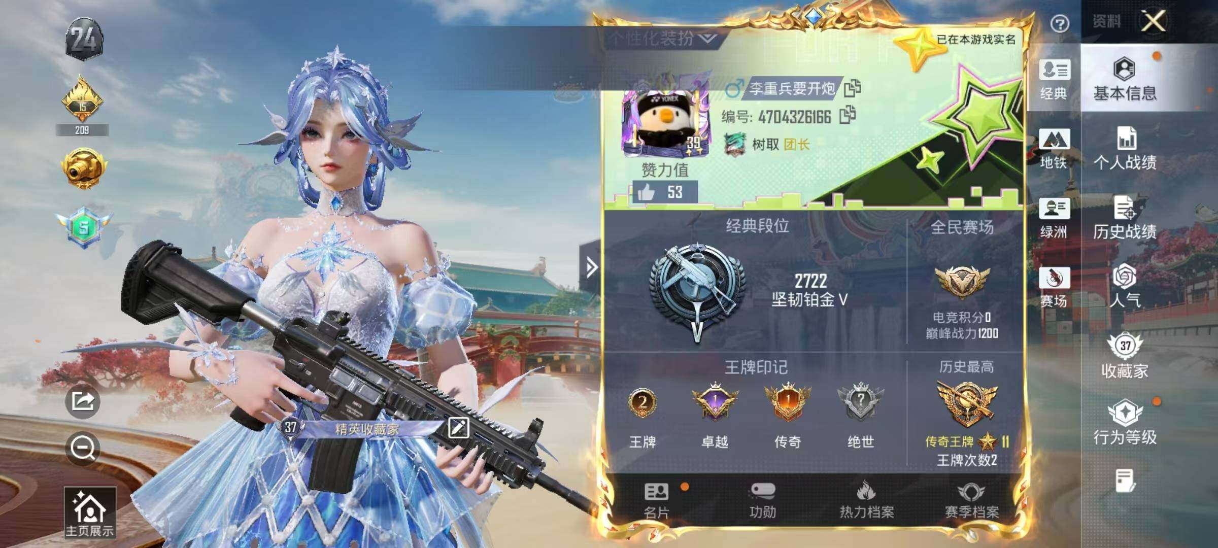 HPEY4158823和平精英账号详情图18