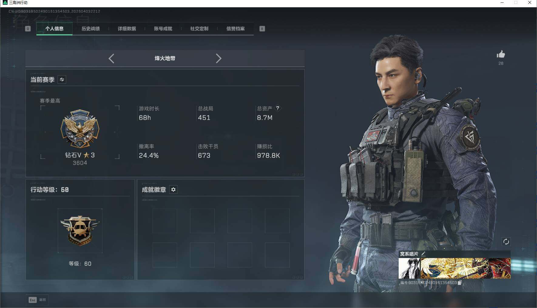 SJZEY488337三角洲行动账号详情图6