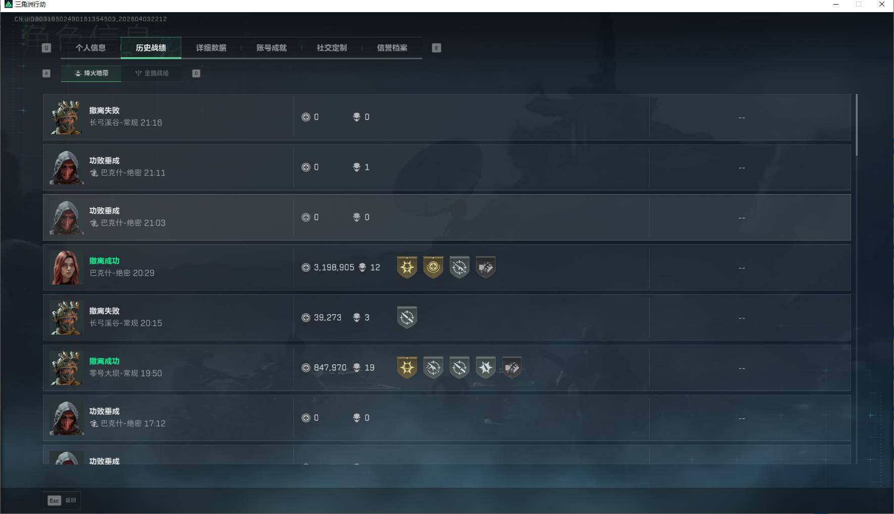 SJZEY488337三角洲行动账号详情图7