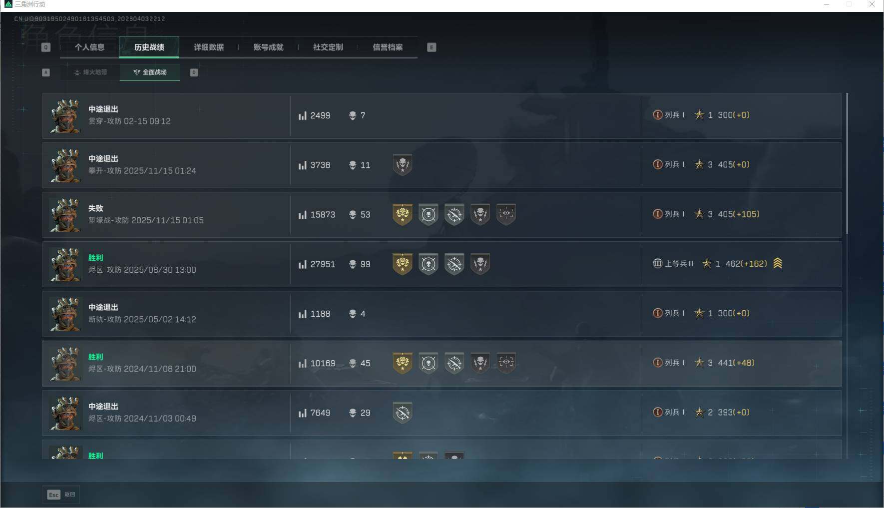 SJZEY488337三角洲行动账号详情图8