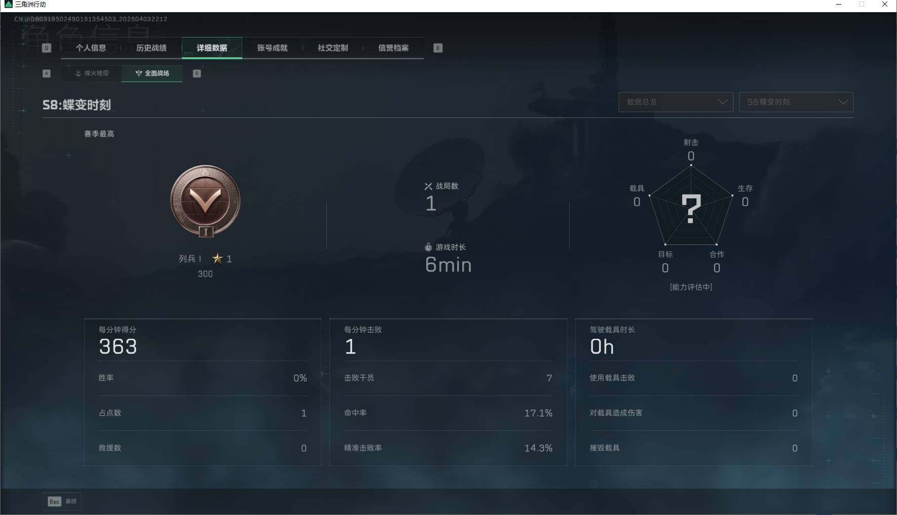 SJZEY488337三角洲行动账号详情图10