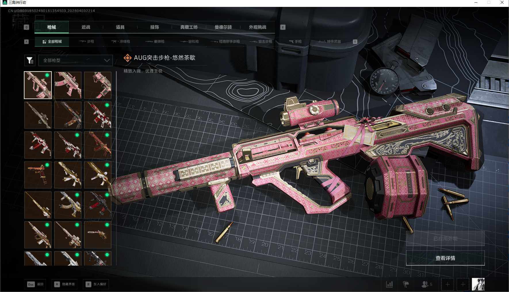 SJZEY488337三角洲行动账号详情图12