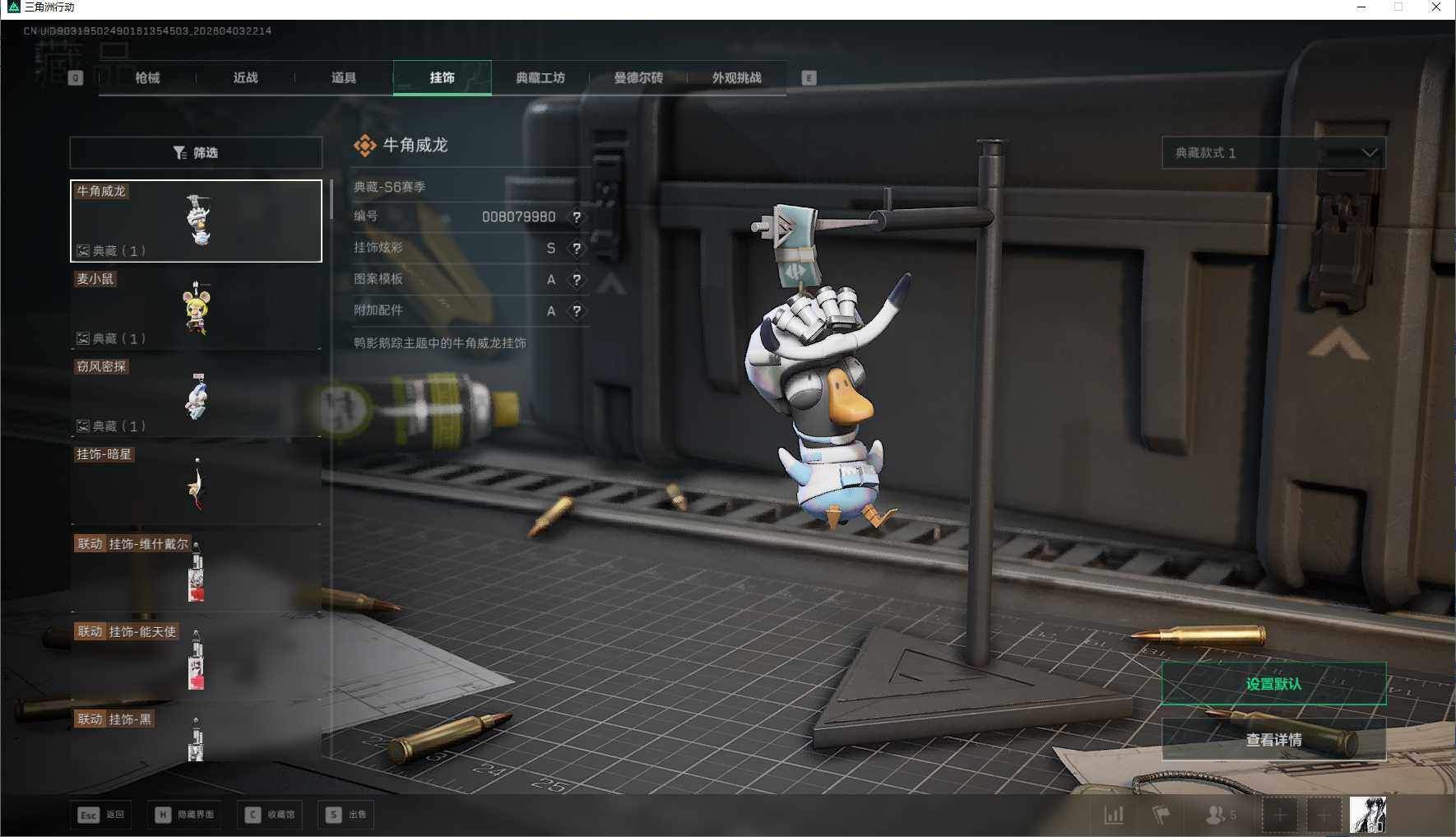 SJZEY488337三角洲行动账号详情图15