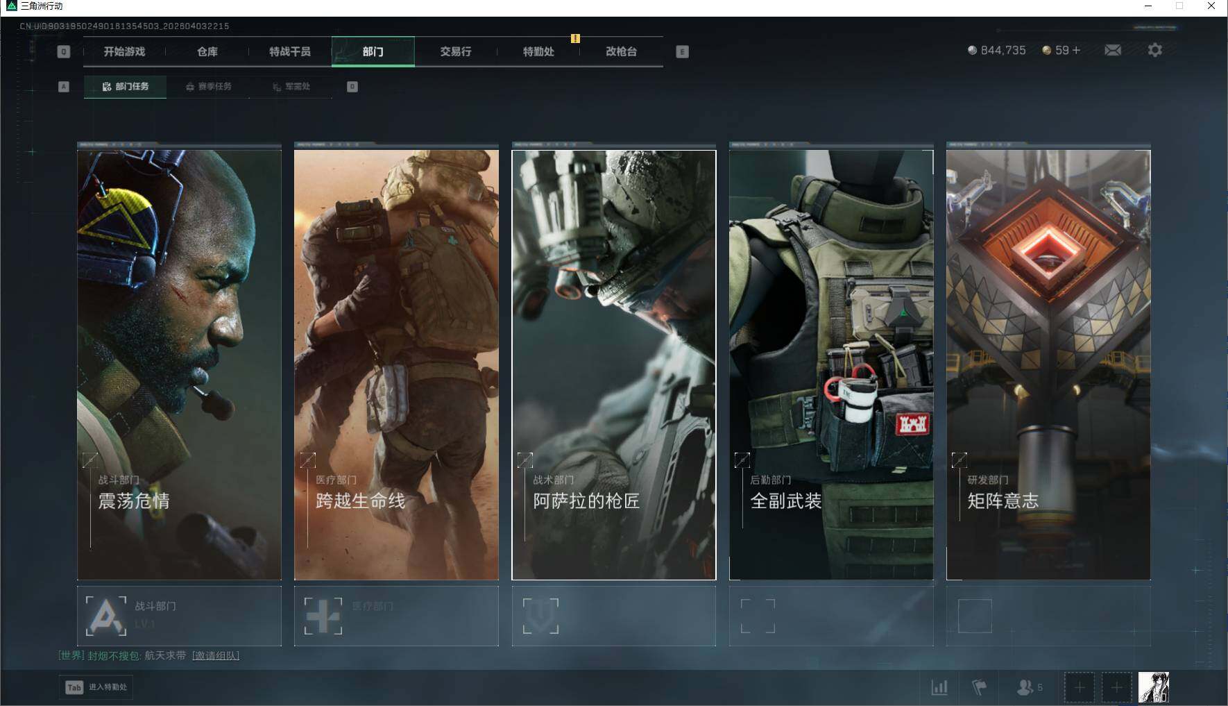 SJZEY488337三角洲行动账号详情图19