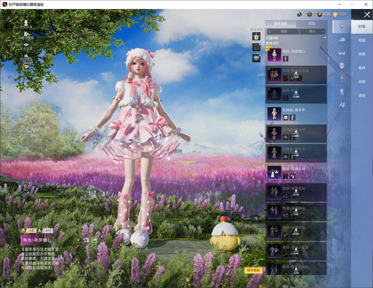 HPLE4161021和平精英账号详情图7