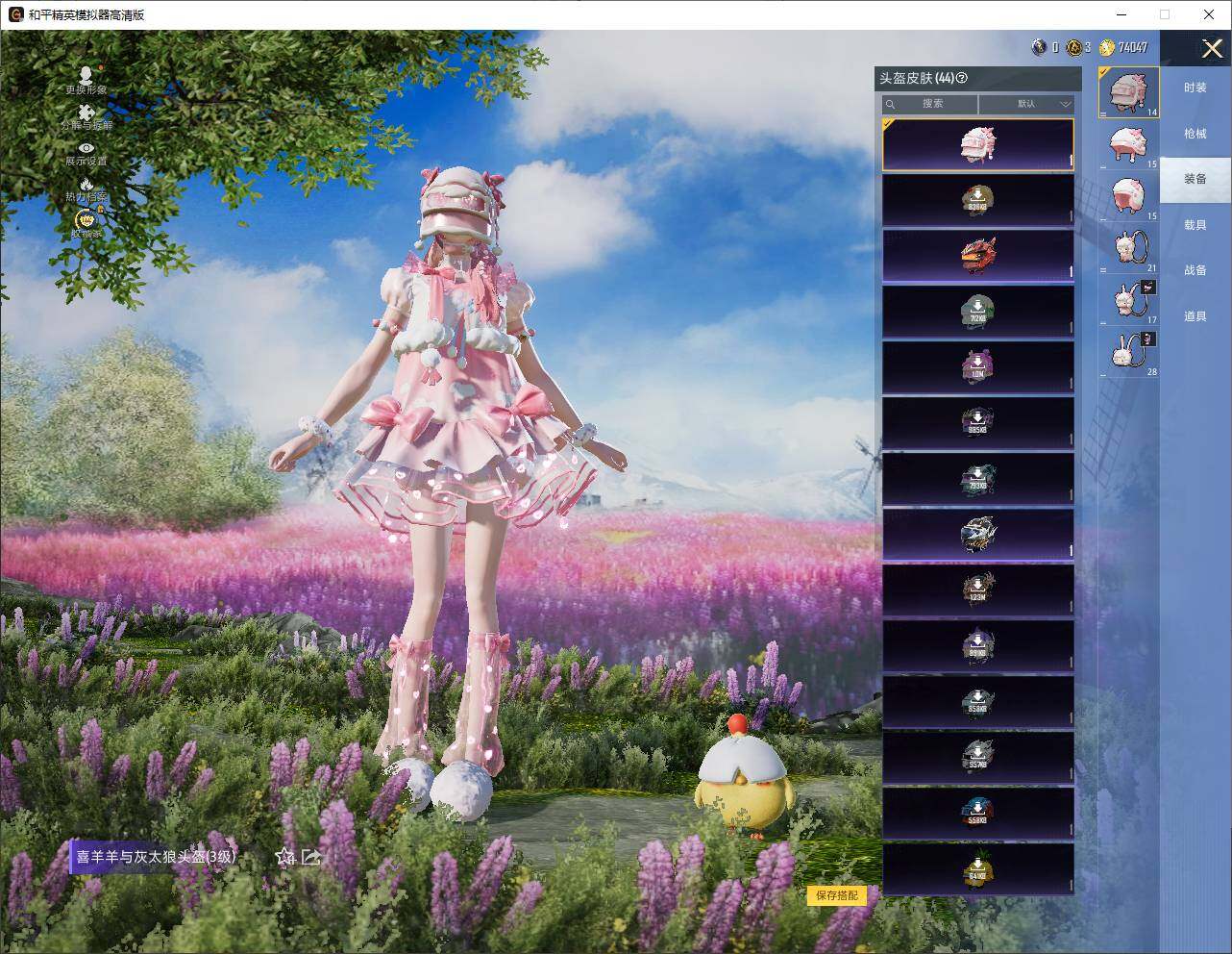 HPLE4161021和平精英账号详情图8