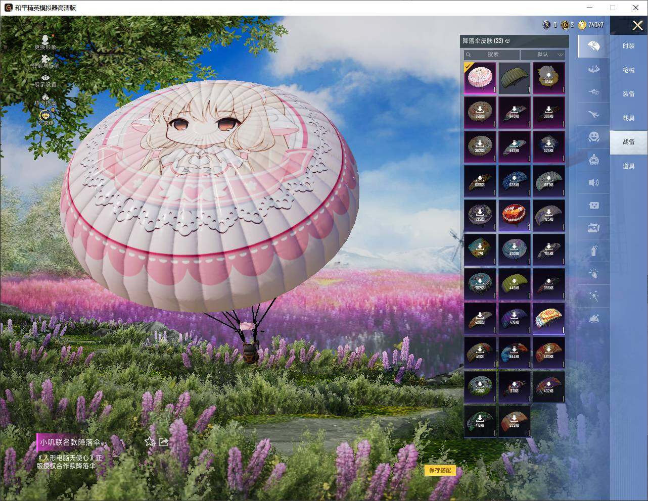 HPLE4161021和平精英账号详情图9